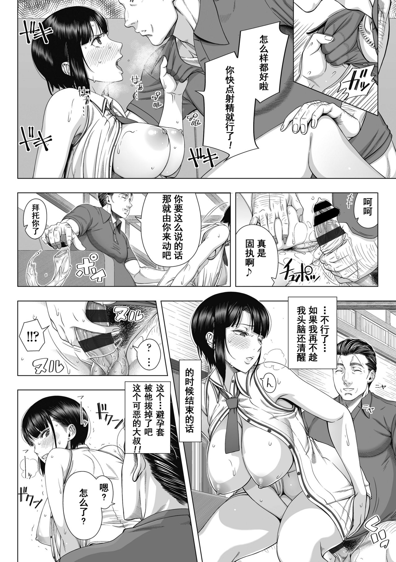 [日本漫画] 俺が見たことのない彼女 单本,眼镜,黑丝丝袜,巨乳大奶,不伦,NTR#[68P]-34