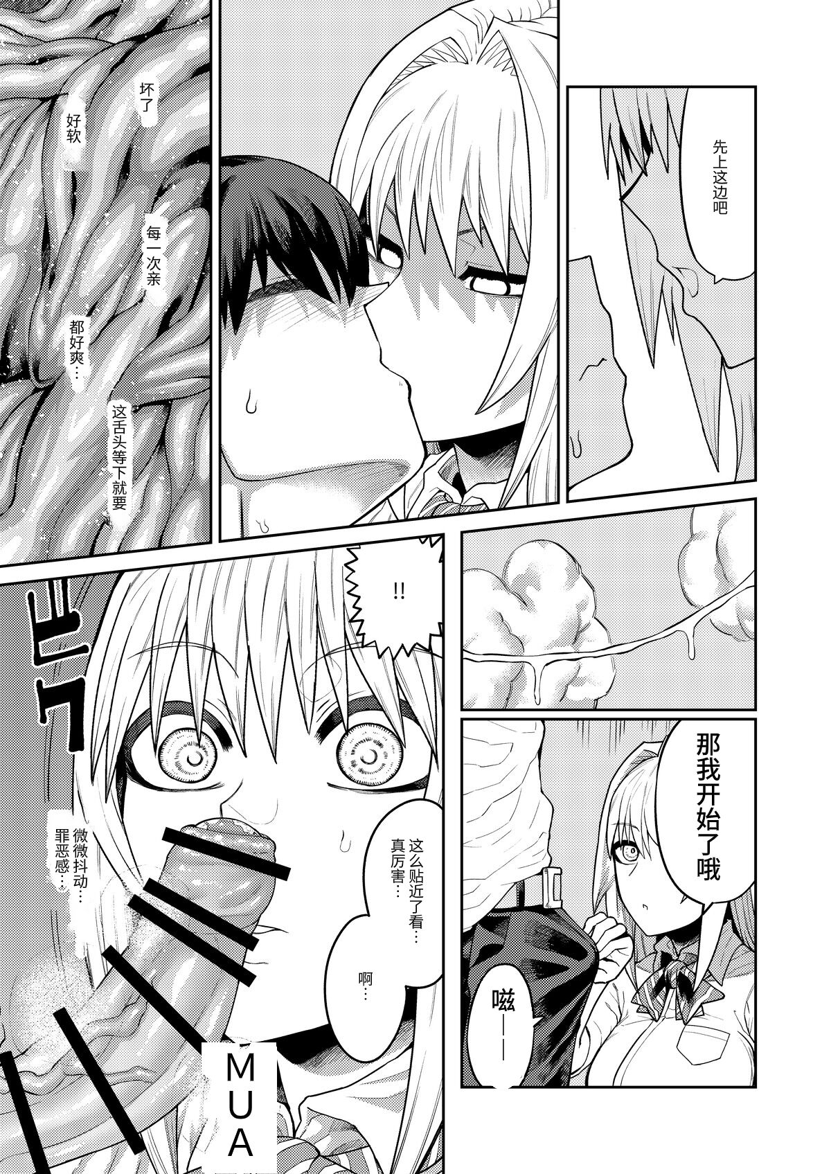 [日本漫画] 理由は不明だがえっちしてくれる後輩 单本,调教,巨乳大奶#[36P]-16