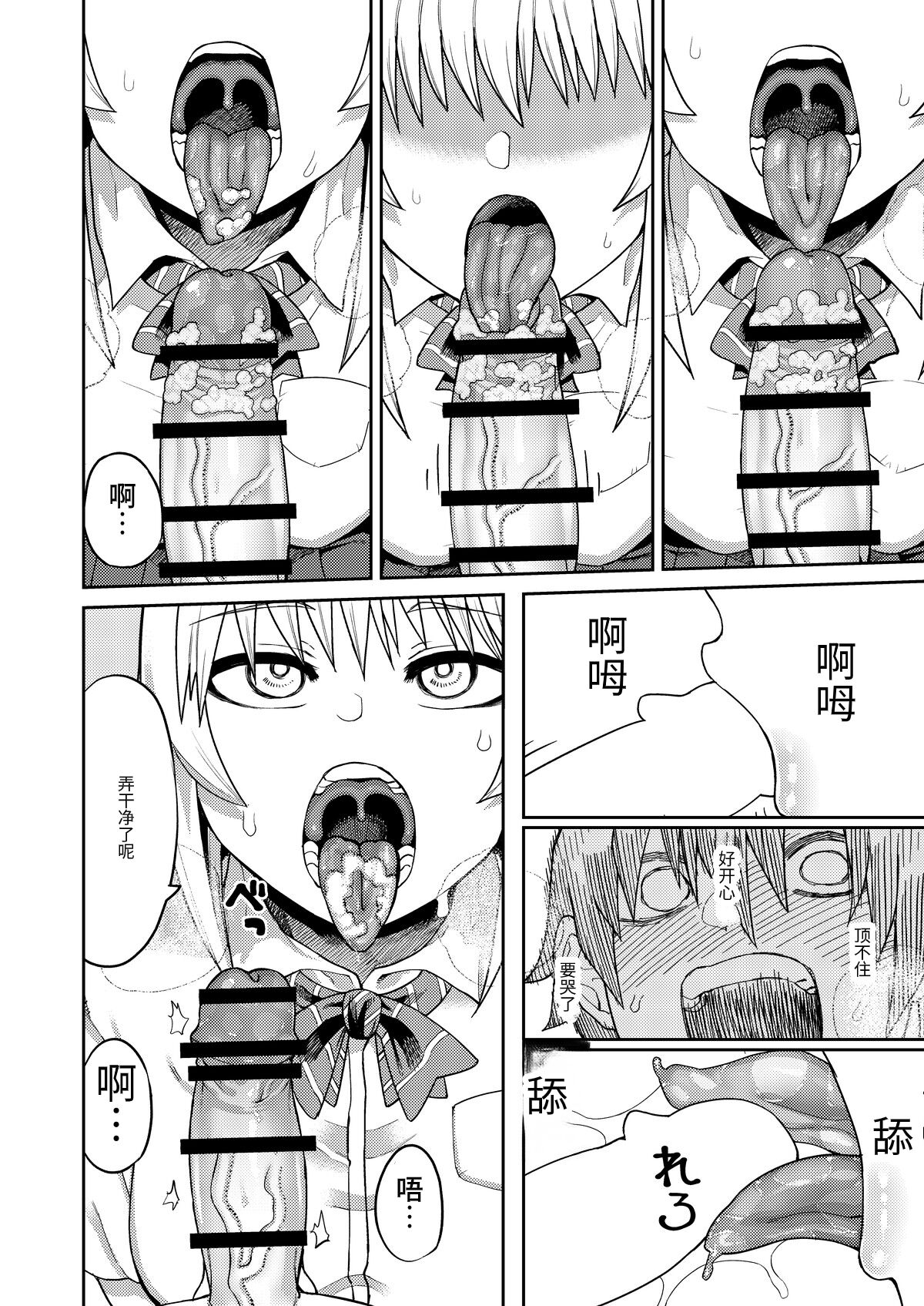 [日本漫画] 理由は不明だがえっちしてくれる後輩 单本,调教,巨乳大奶#[36P]-19