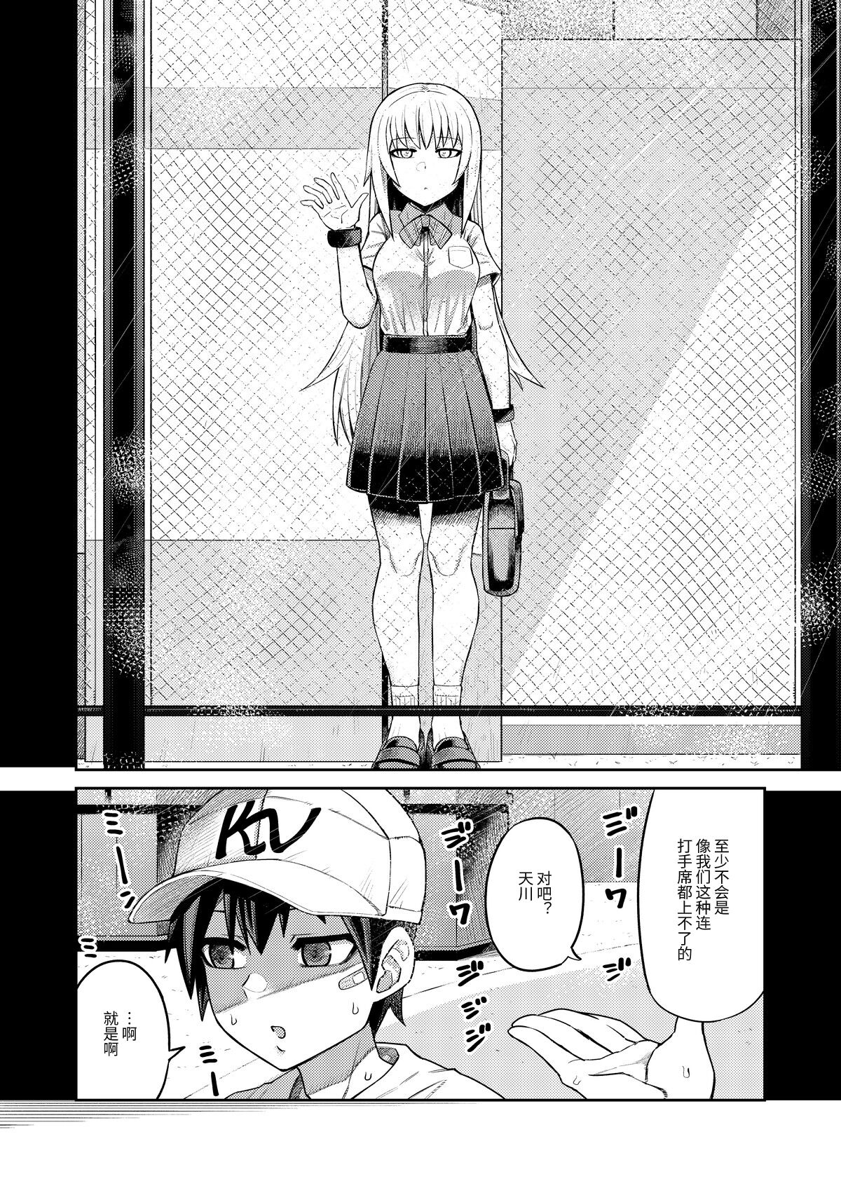[日本漫画] 理由は不明だがえっちしてくれる後輩 单本,调教,巨乳大奶#[36P]-3