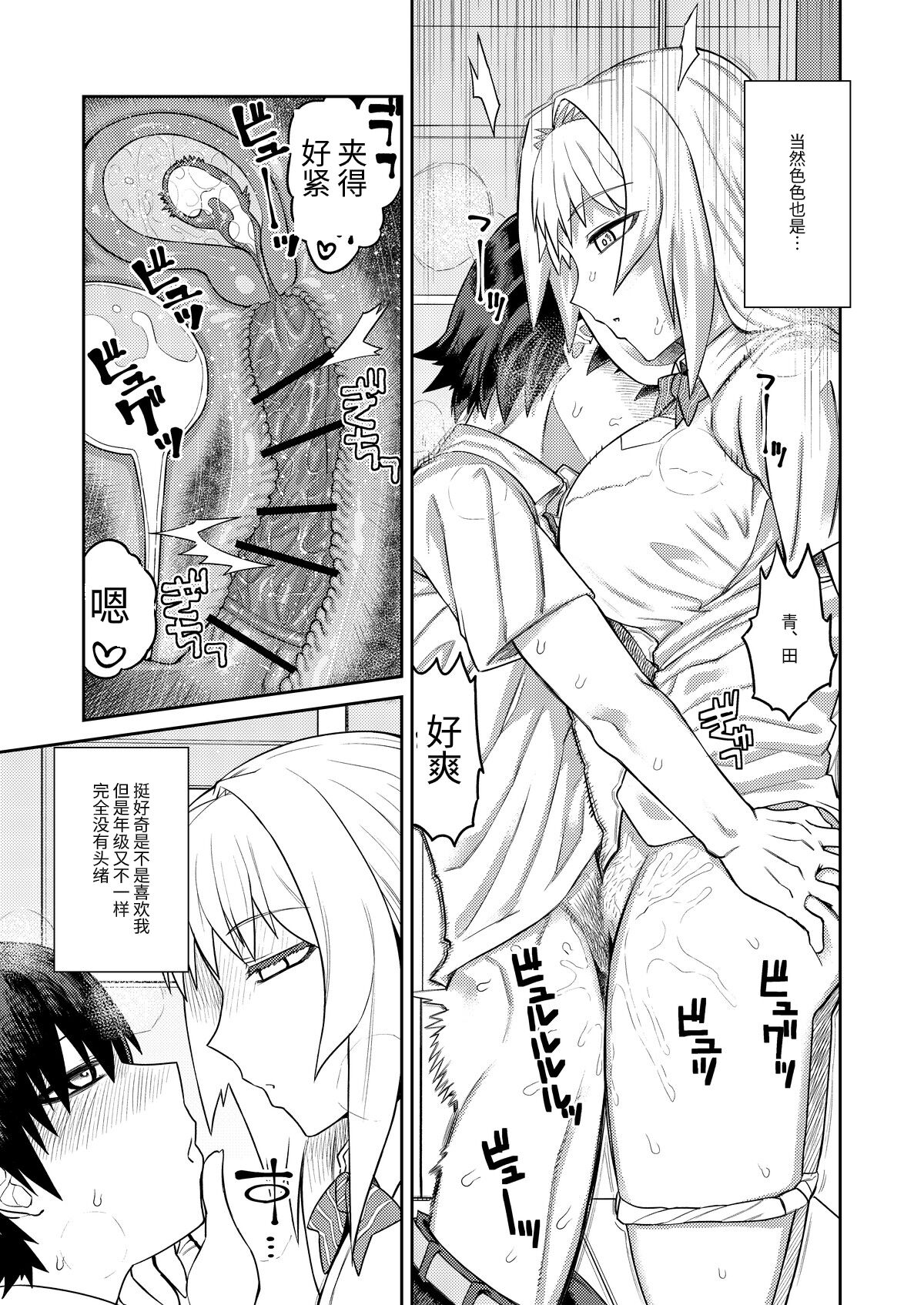 [日本漫画] 理由は不明だがえっちしてくれる後輩 单本,调教,巨乳大奶#[36P]-8