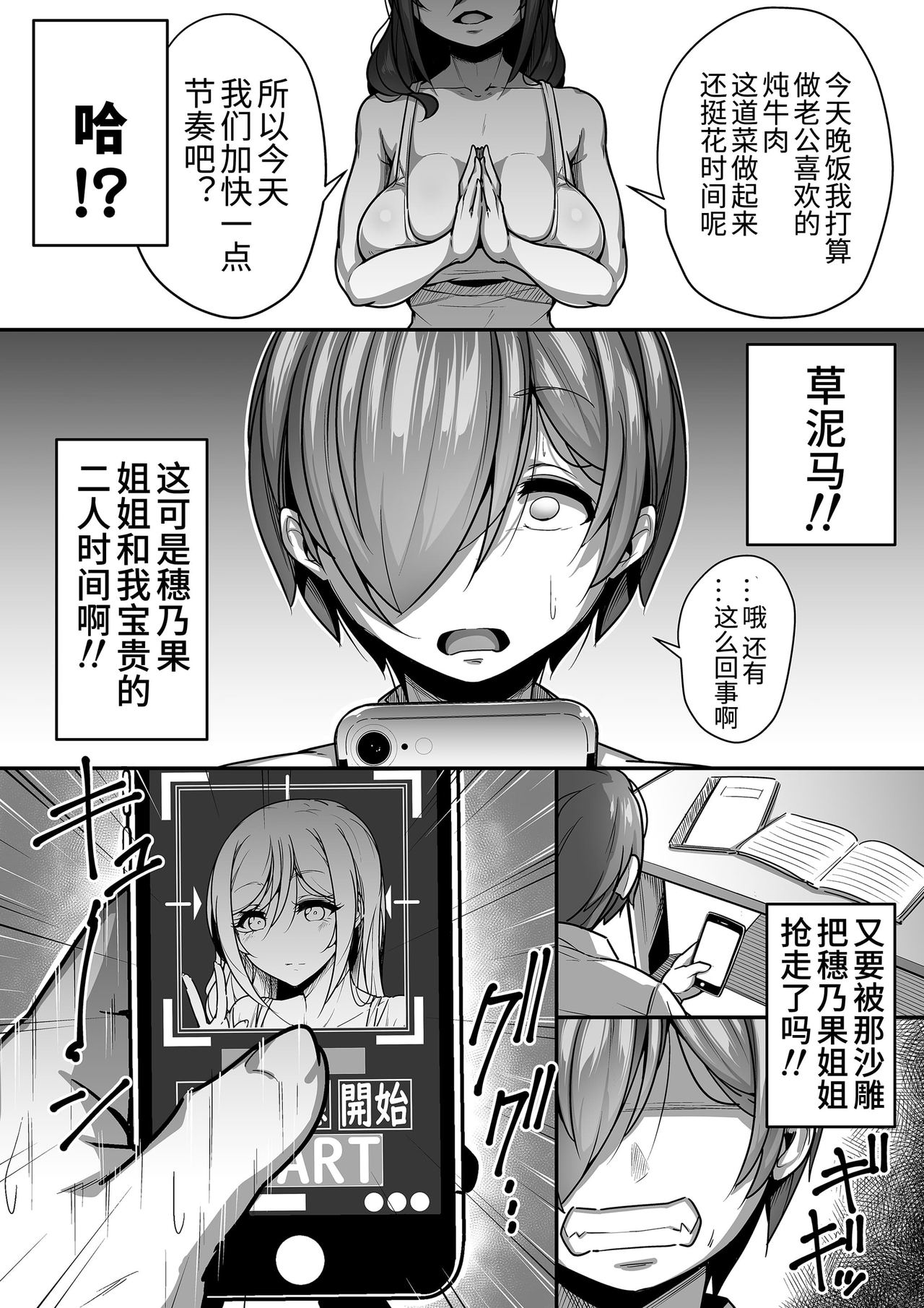 [日本漫画] 口姻 单本,高潮潮吹#[55P]-10