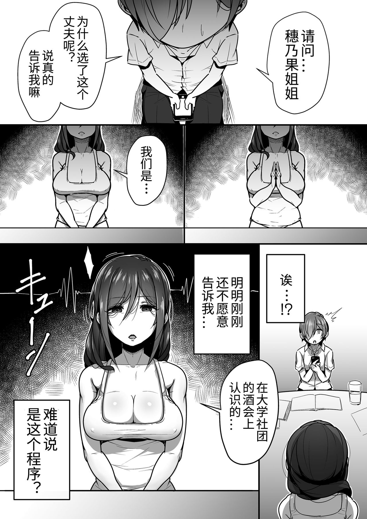 [日本漫画] 口姻 单本,高潮潮吹#[55P]-11