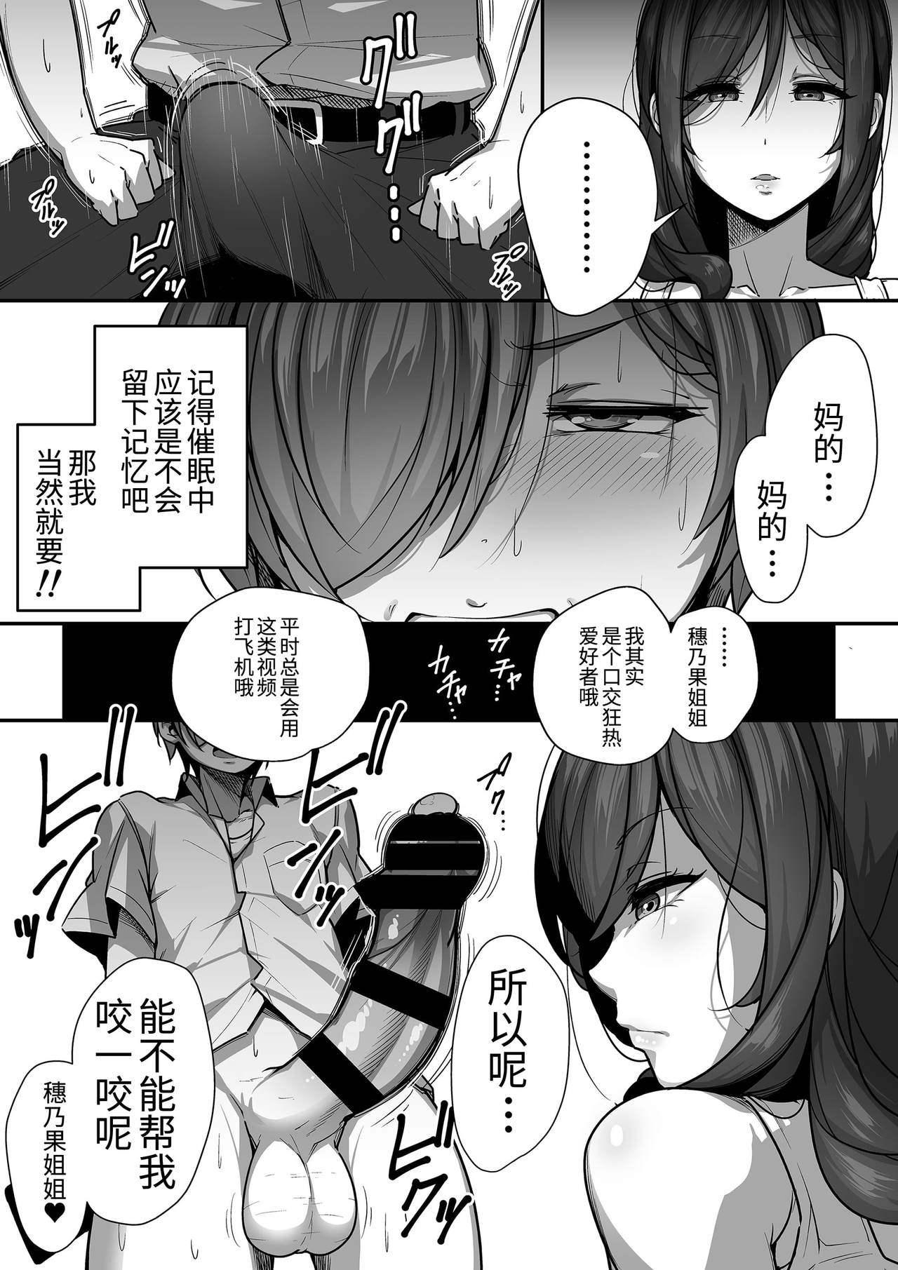 [日本漫画] 口姻 单本,高潮潮吹#[55P]-13