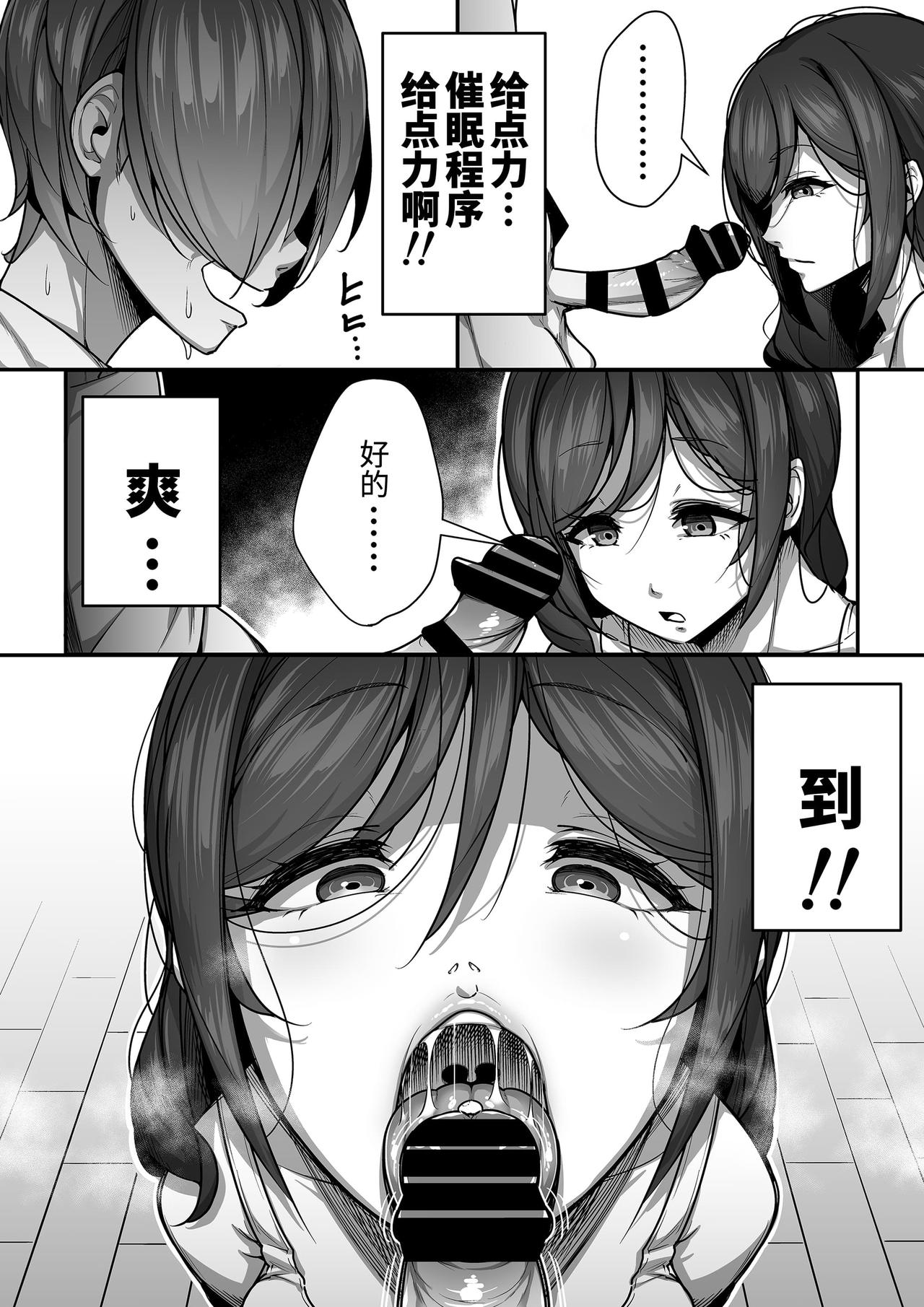 [日本漫画] 口姻 单本,高潮潮吹#[55P]-14
