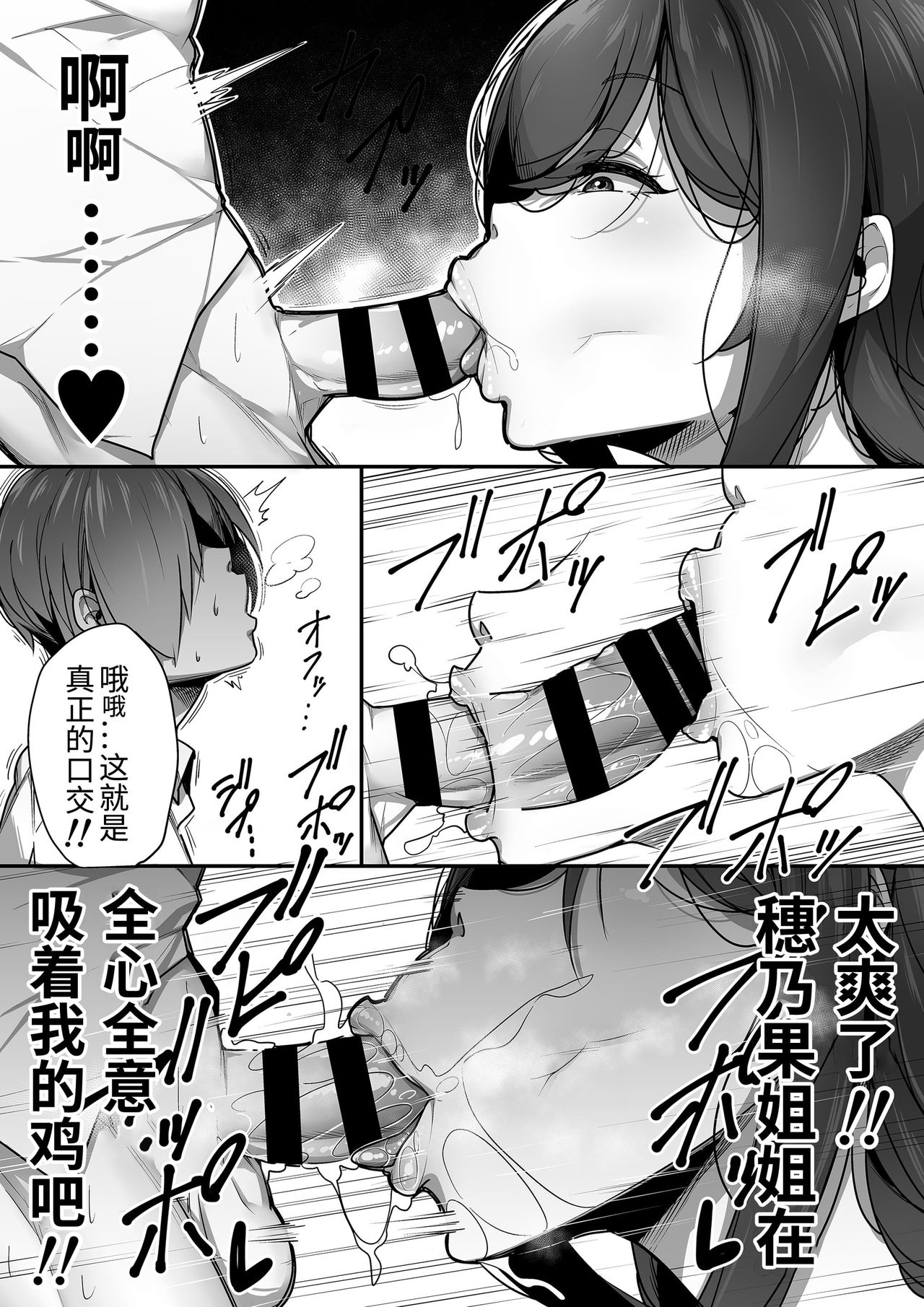 [日本漫画] 口姻 单本,高潮潮吹#[55P]-16
