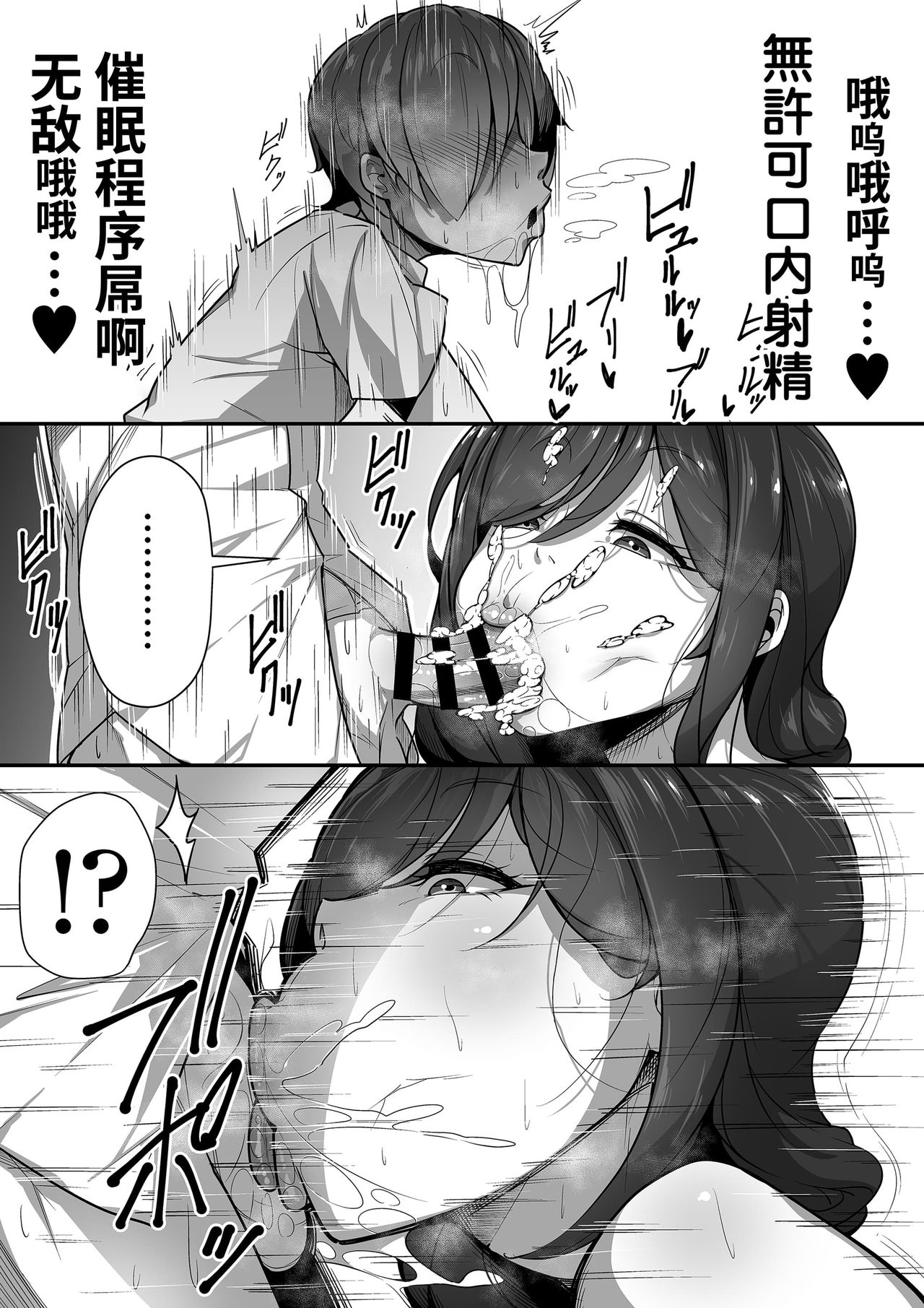 [日本漫画] 口姻 单本,高潮潮吹#[55P]-20