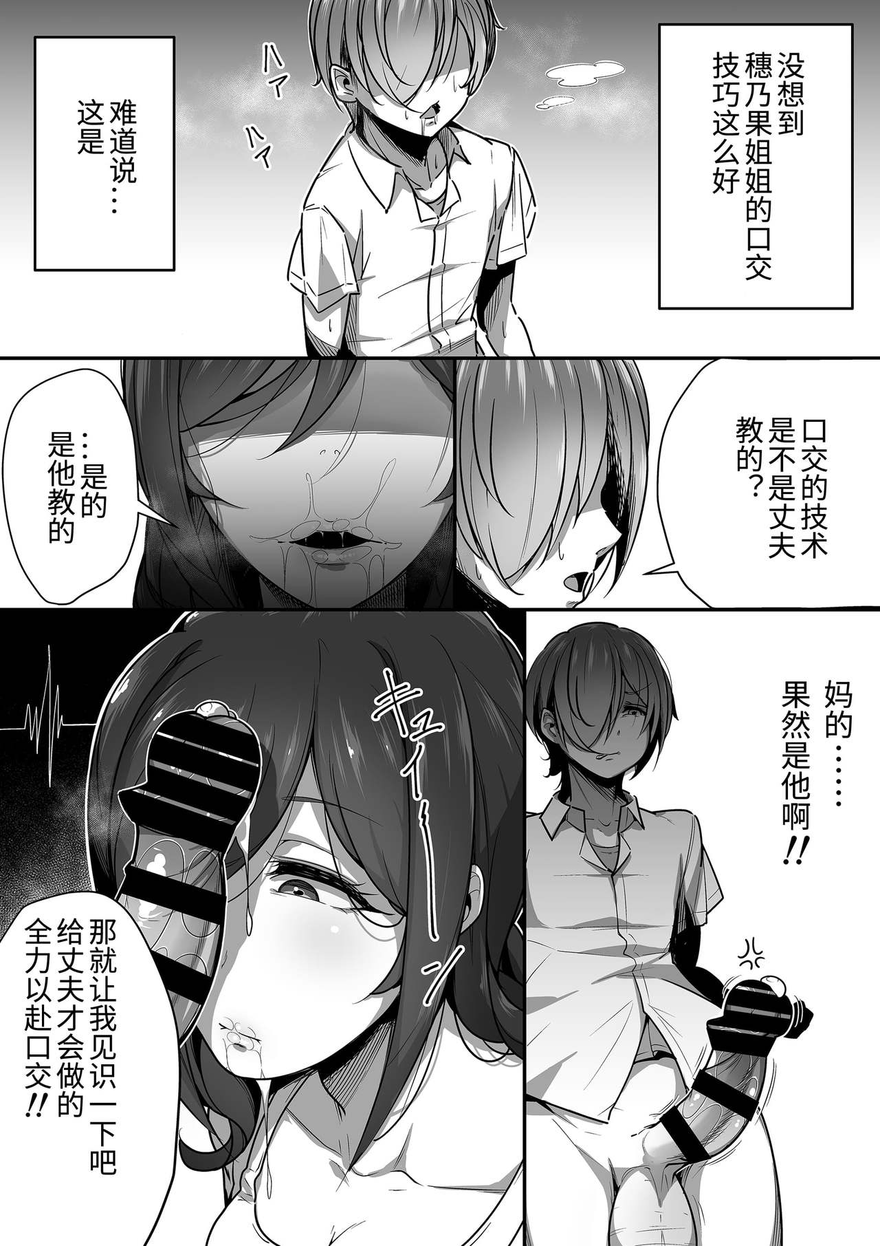[日本漫画] 口姻 单本,高潮潮吹#[55P]-22