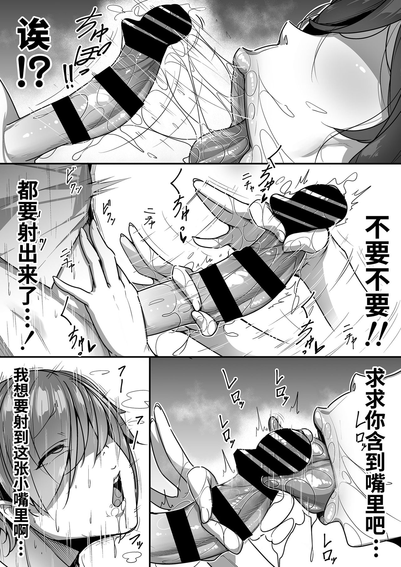 [日本漫画] 口姻 单本,高潮潮吹#[55P]-28