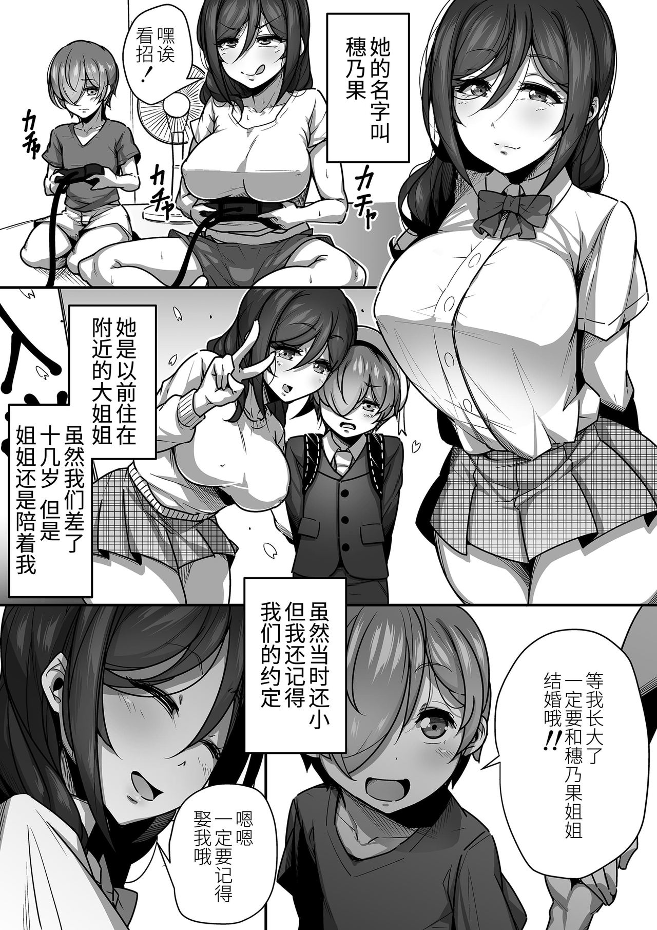 [日本漫画] 口姻 单本,高潮潮吹#[55P]-3