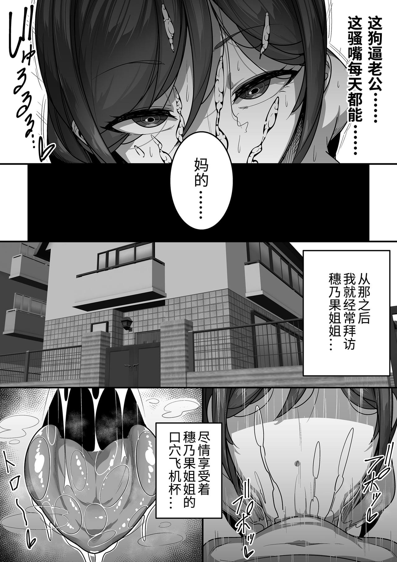 [日本漫画] 口姻 单本,高潮潮吹#[55P]-31