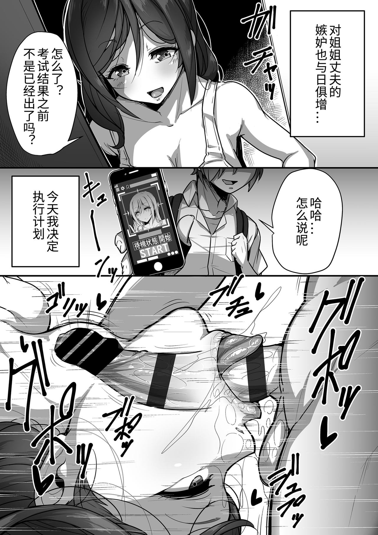 [日本漫画] 口姻 单本,高潮潮吹#[55P]-32