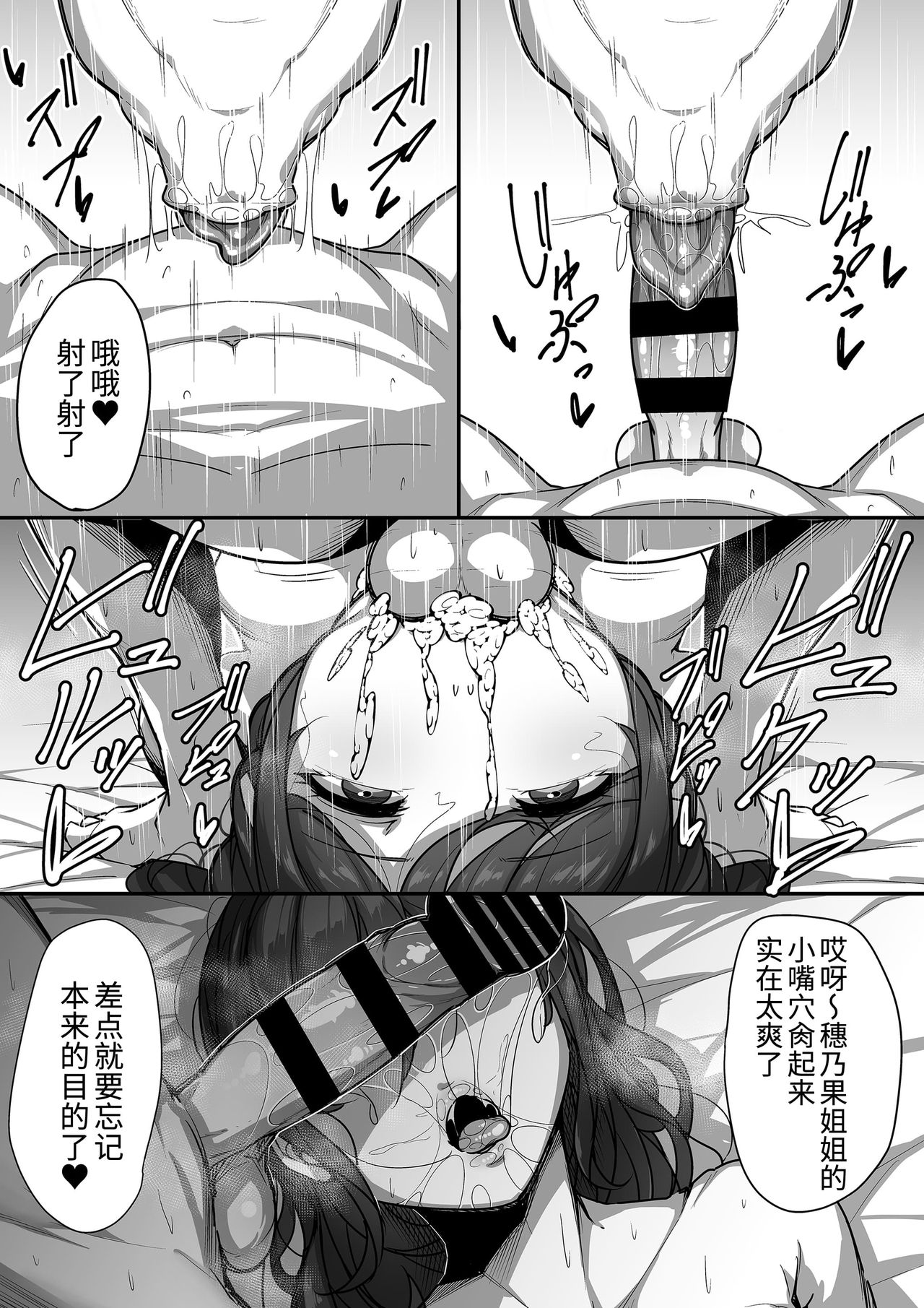 [日本漫画] 口姻 单本,高潮潮吹#[55P]-33