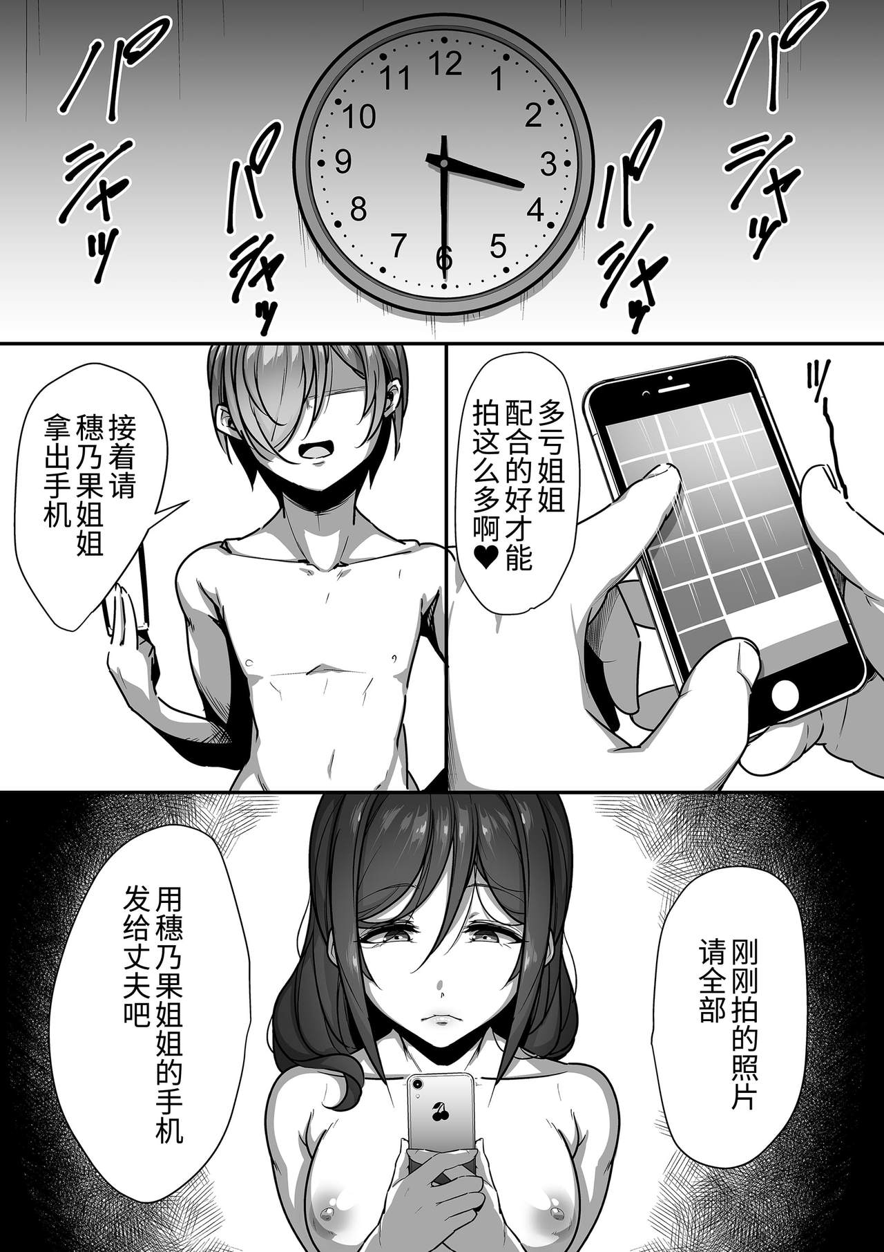 [日本漫画] 口姻 单本,高潮潮吹#[55P]-35