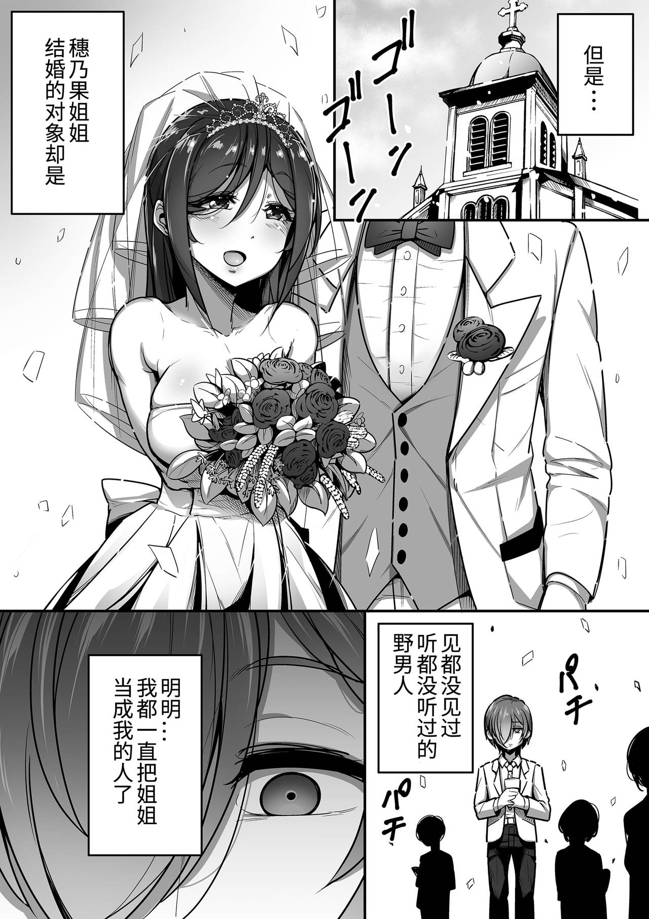 [日本漫画] 口姻 单本,高潮潮吹#[55P]-4