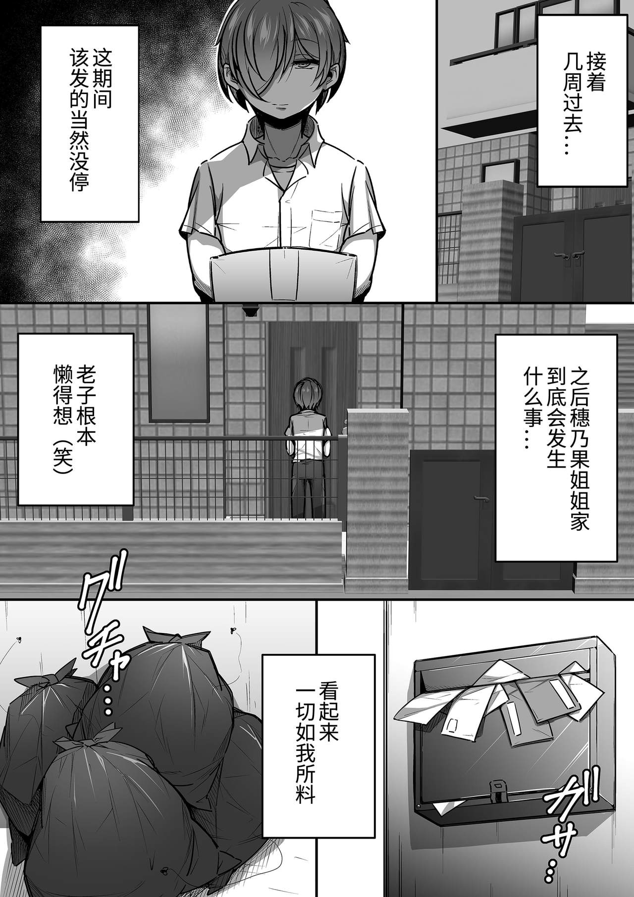 [日本漫画] 口姻 单本,高潮潮吹#[55P]-40