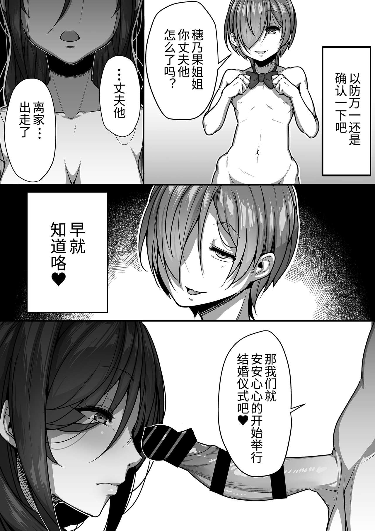[日本漫画] 口姻 单本,高潮潮吹#[55P]-43