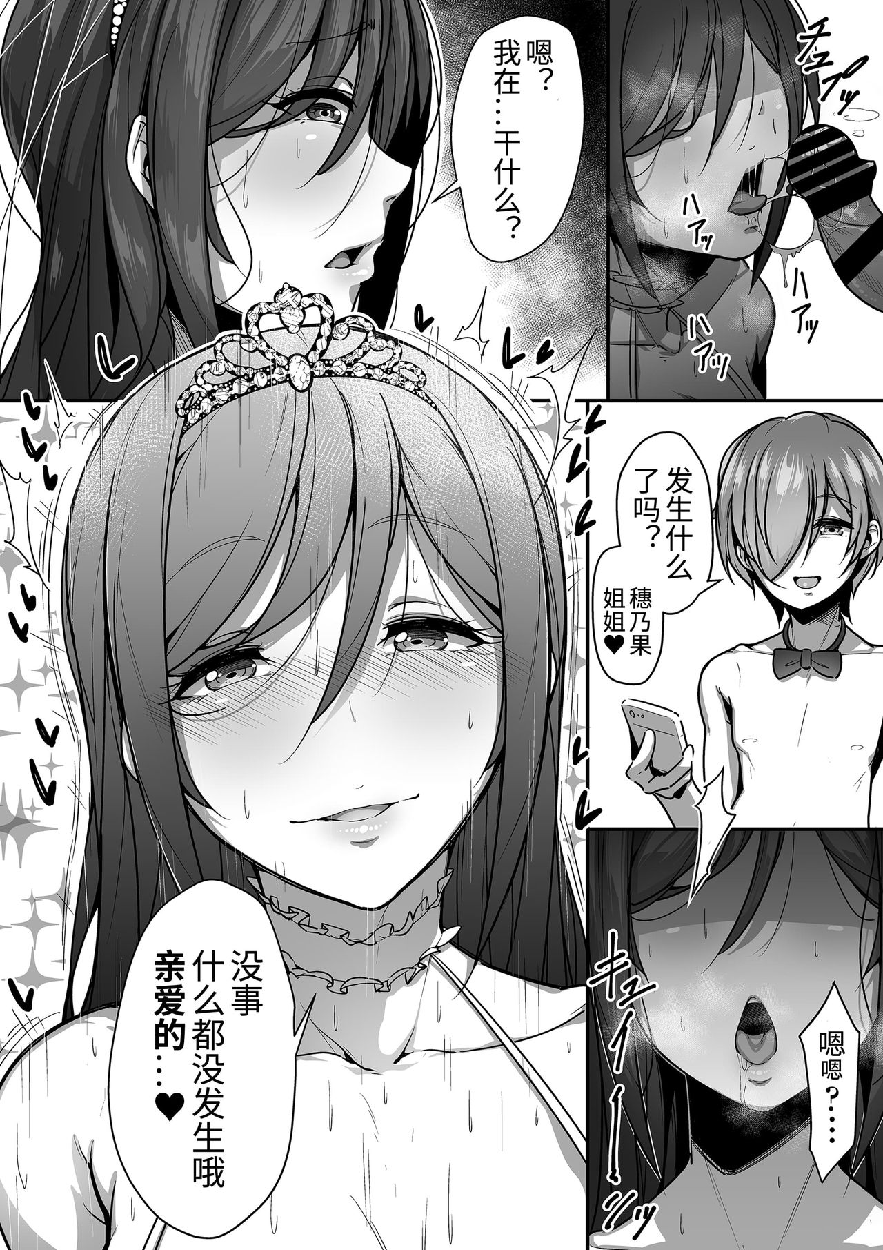 [日本漫画] 口姻 单本,高潮潮吹#[55P]-46