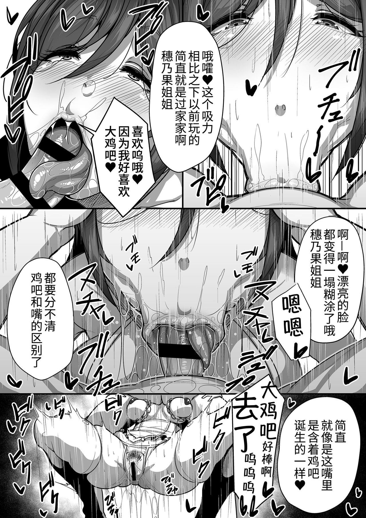 [日本漫画] 口姻 单本,高潮潮吹#[55P]-49