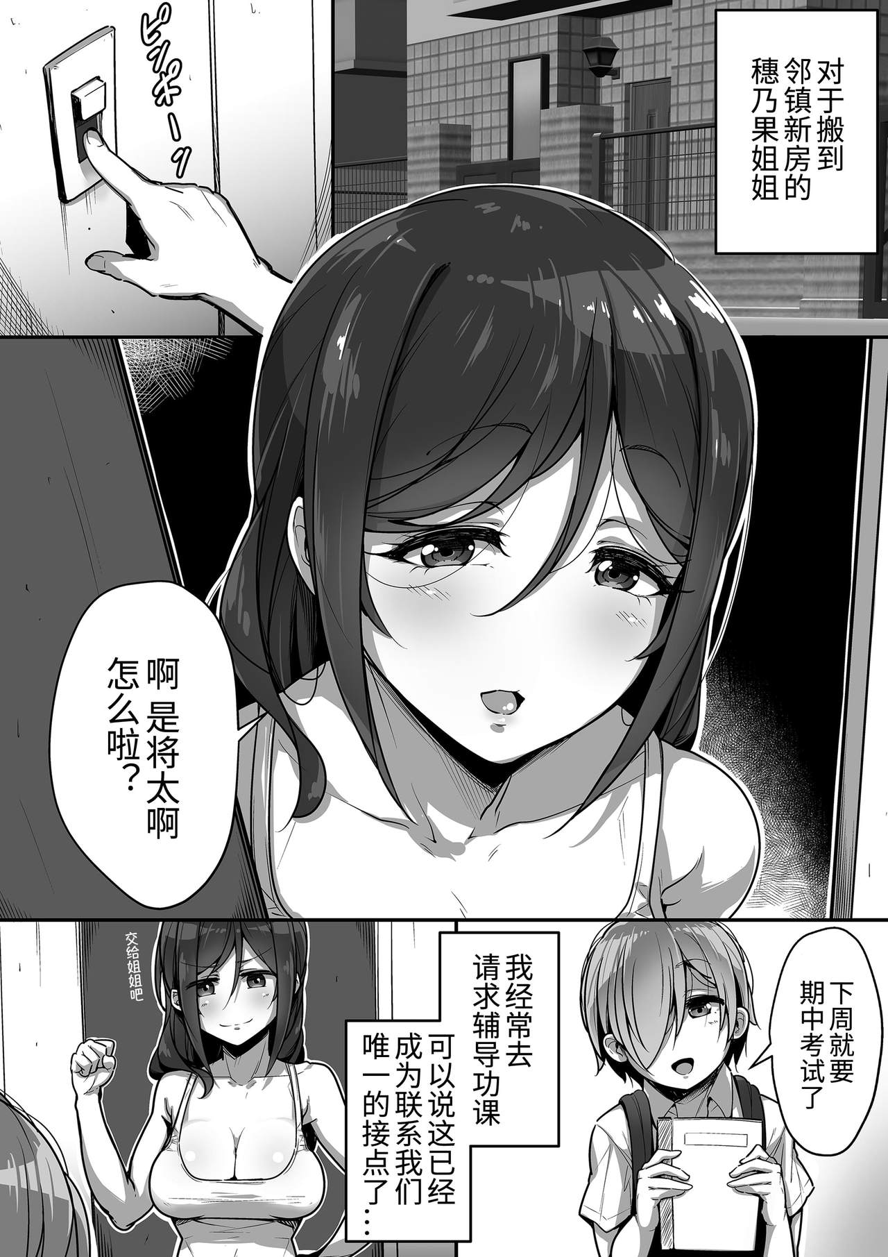 [日本漫画] 口姻 单本,高潮潮吹#[55P]-5