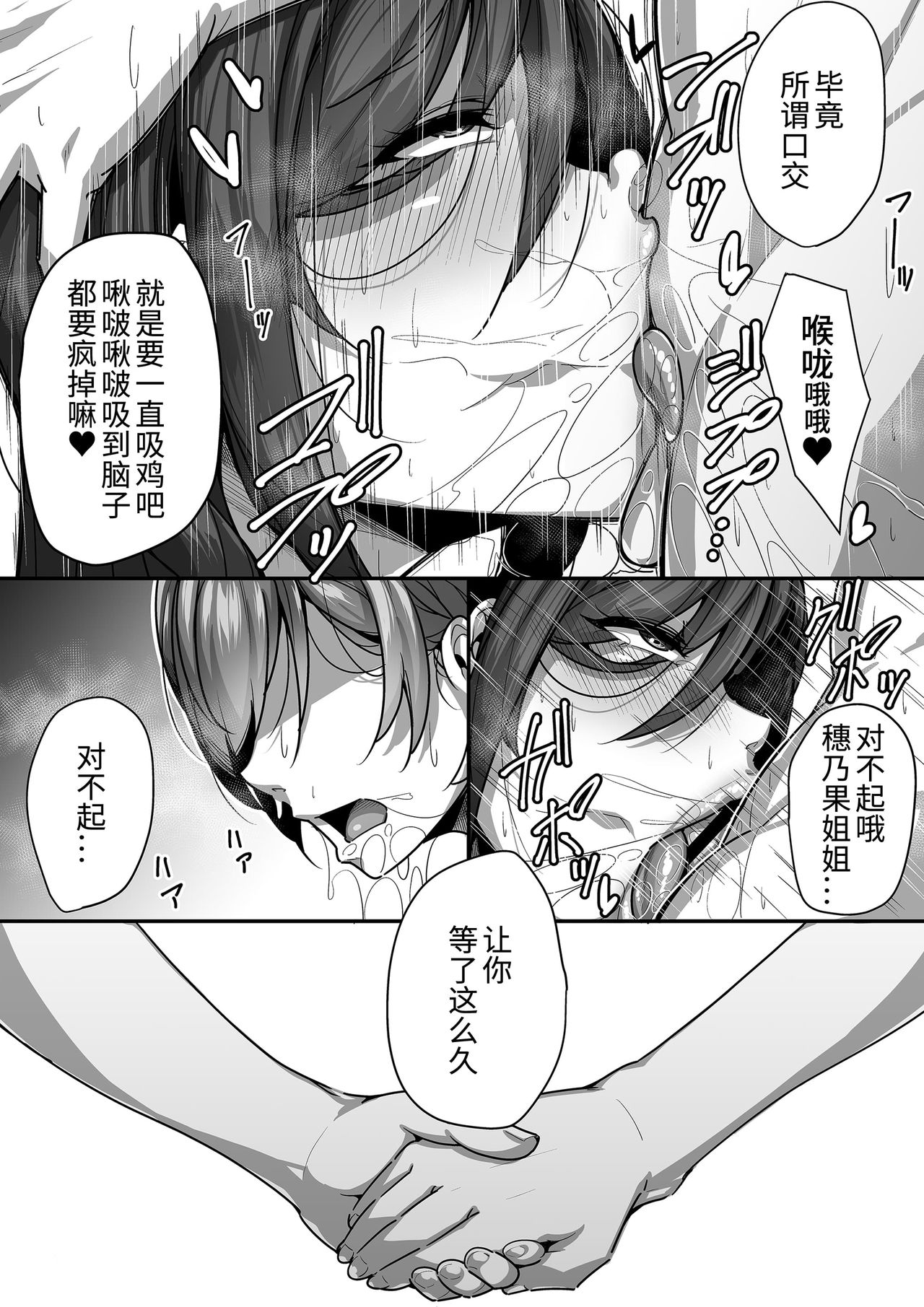 [日本漫画] 口姻 单本,高潮潮吹#[55P]-51