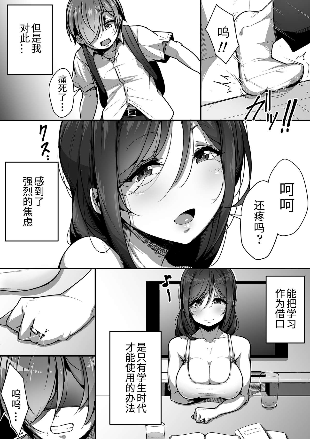 [日本漫画] 口姻 单本,高潮潮吹#[55P]-6