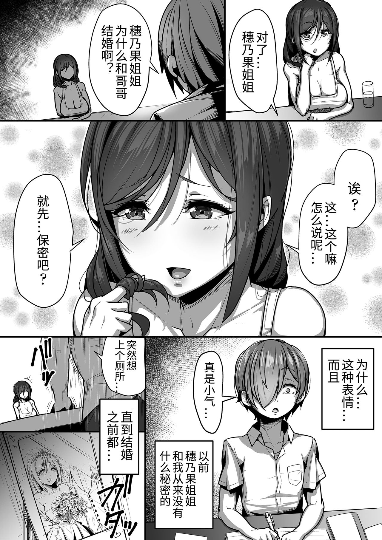 [日本漫画] 口姻 单本,高潮潮吹#[55P]-7