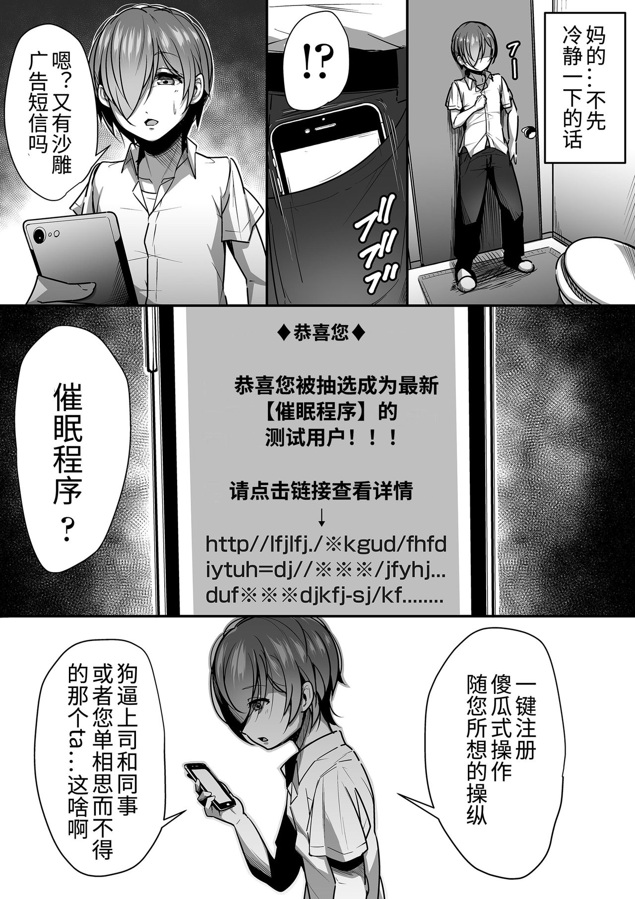 [日本漫画] 口姻 单本,高潮潮吹#[55P]-8