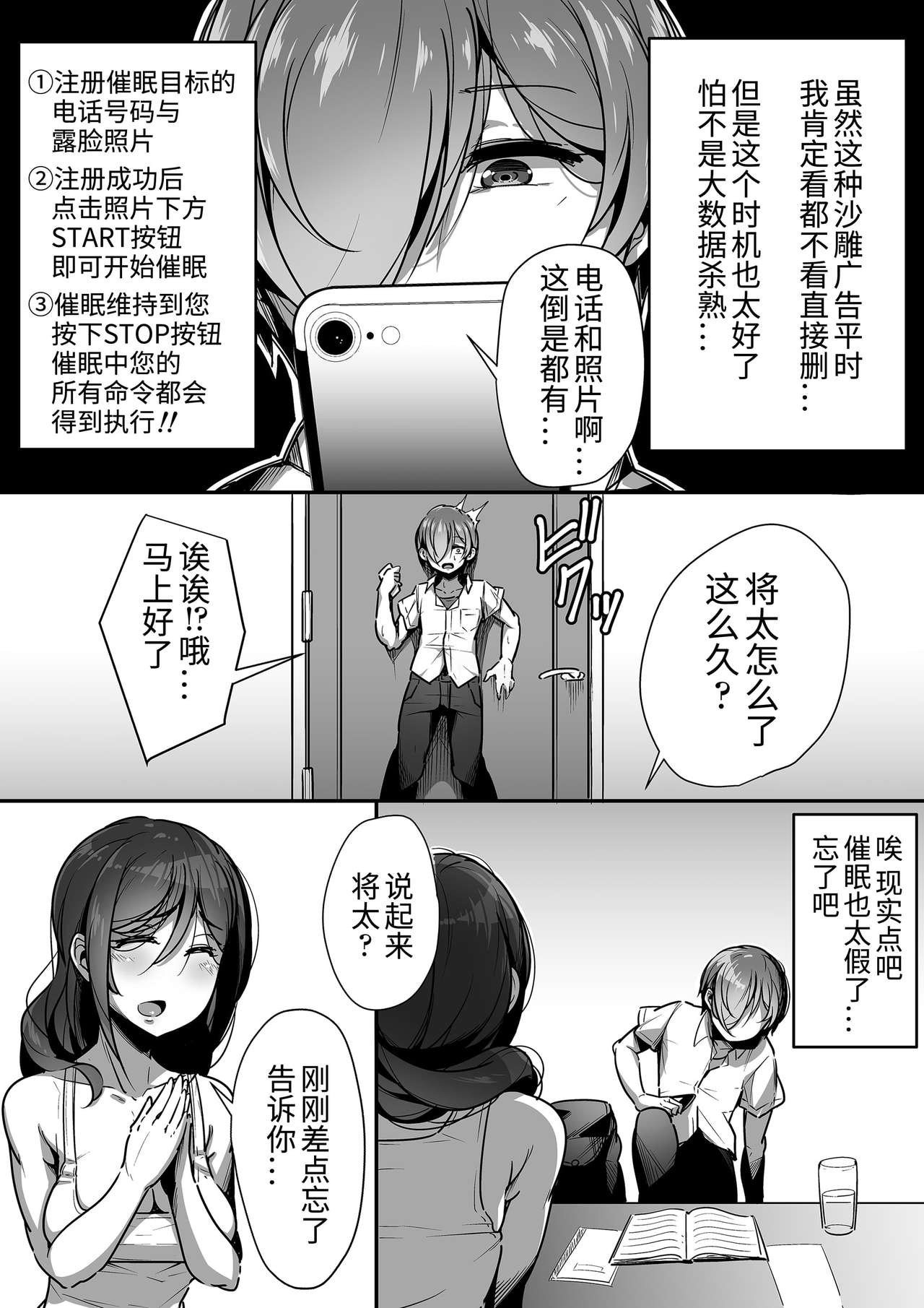 [日本漫画] 口姻 单本,高潮潮吹#[55P]-9