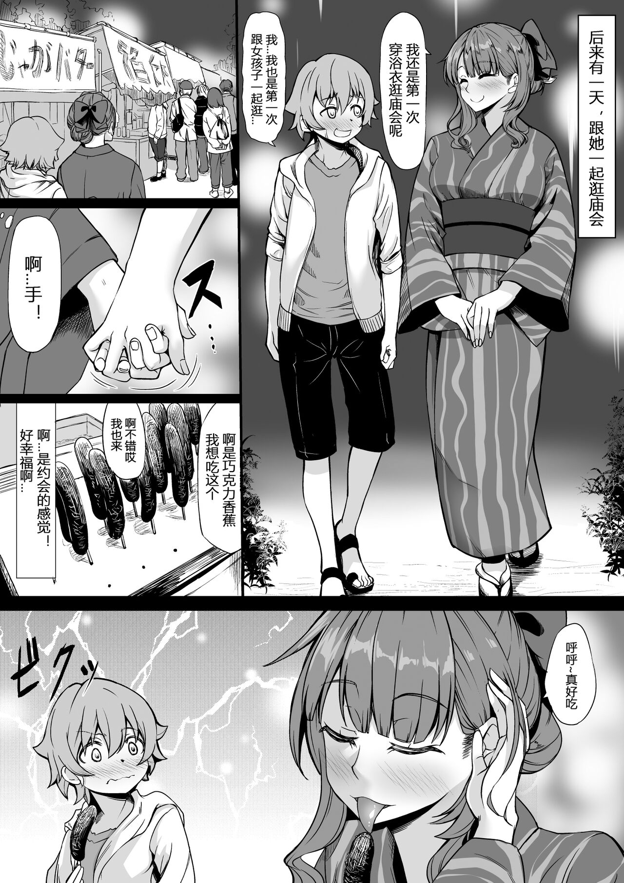 [Manga] Even if you have a sex friend, will you give her your girlfriend? Single book, Zhengtaikong, big breasts, NTR#[42P]-10