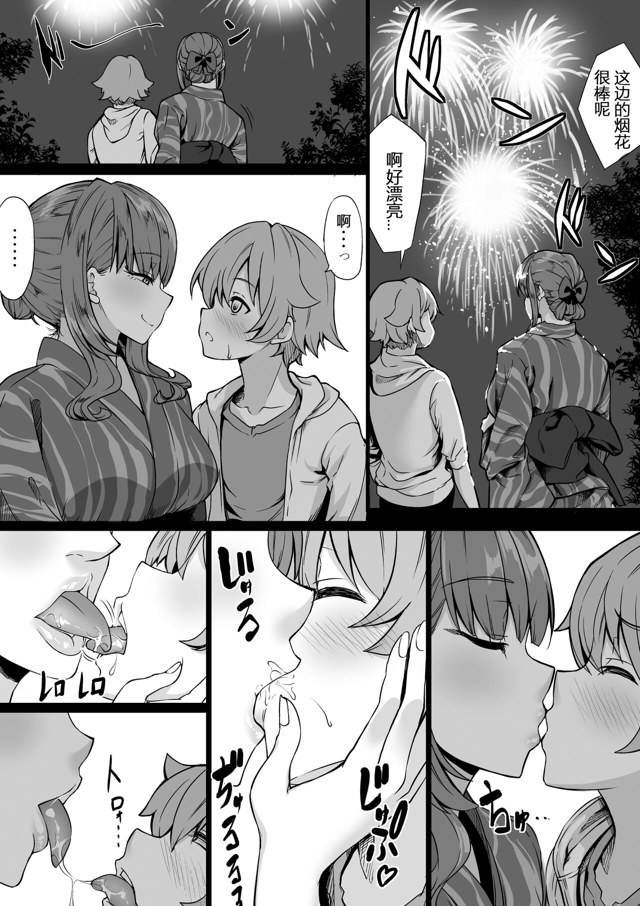 [Manga] Even if you have a sex friend, will you give her your girlfriend? Single book, Zhengtaikong, big breasts, NTR#[42P]-11