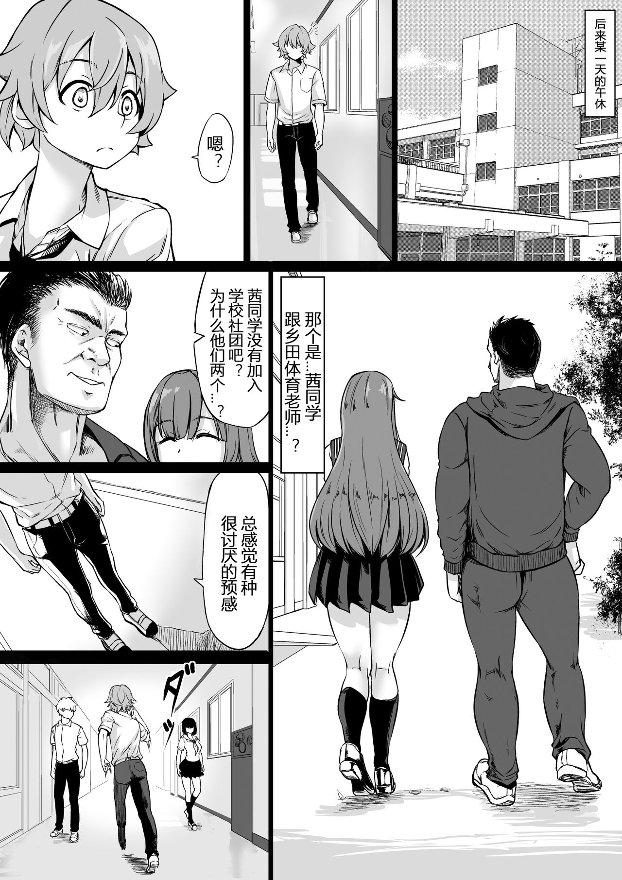 [Manga] Even if you have a sex friend, will you give her your girlfriend? Single book, Zhengtaikong, big breasts, NTR#[42P]-15