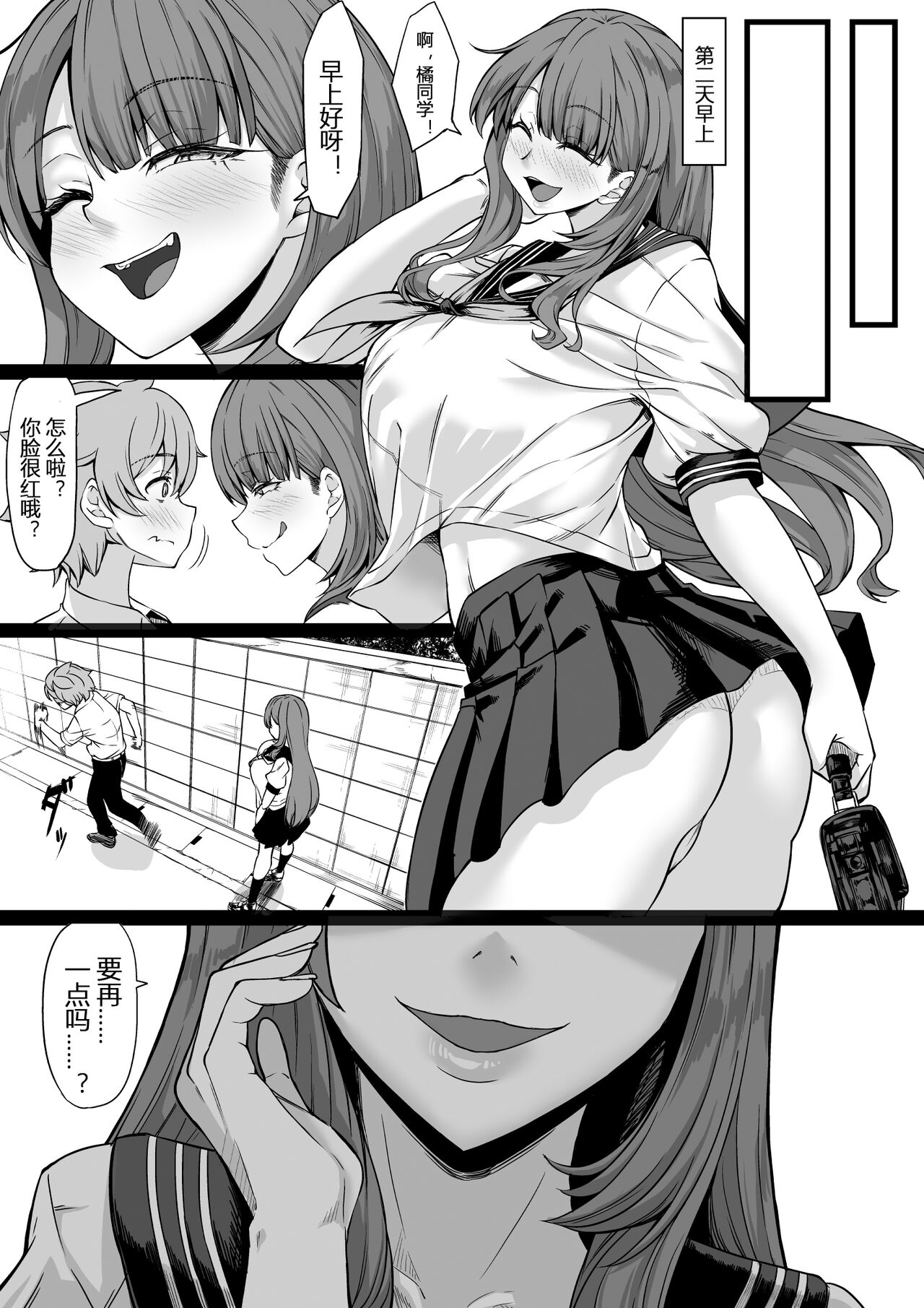[Manga] Even if you have a sex friend, will you give her your girlfriend? Single book, Zhengtaikong, big breasts, NTR#[42P]-21