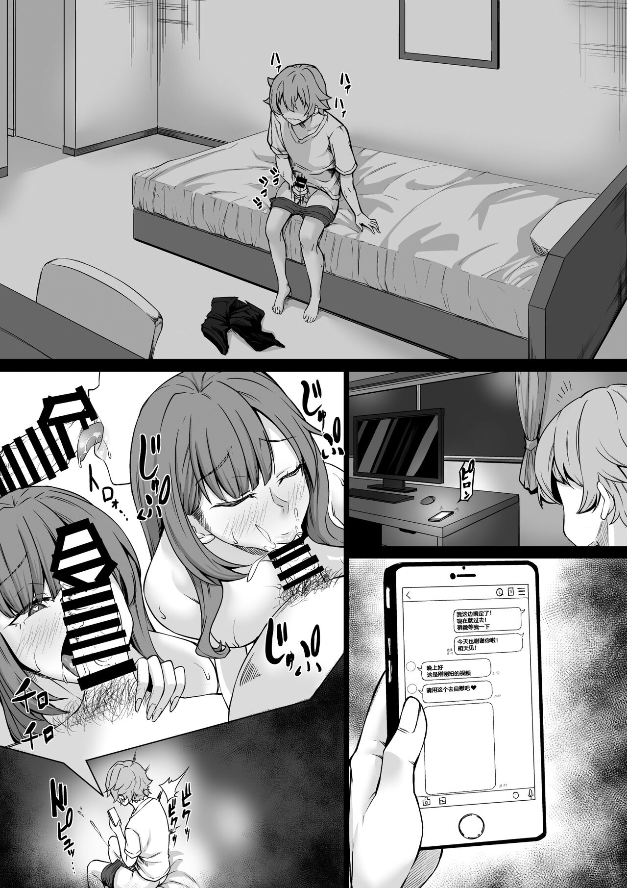 [Manga] Even if you have a sex friend, will you give her your girlfriend? Single book, Zhengtaikong, big breasts, NTR#[42P]-22