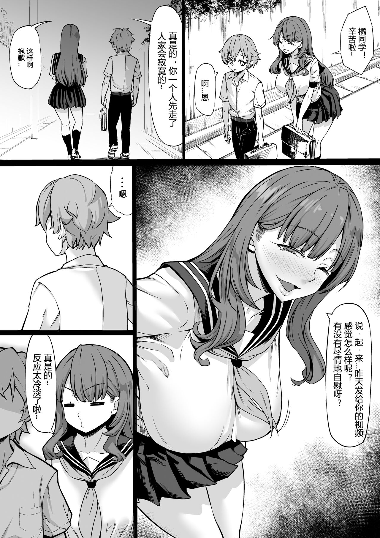 [Manga] Even if you have a sex friend, will you give her your girlfriend? Single book, Zhengtaikong, big breasts, NTR#[42P]-23