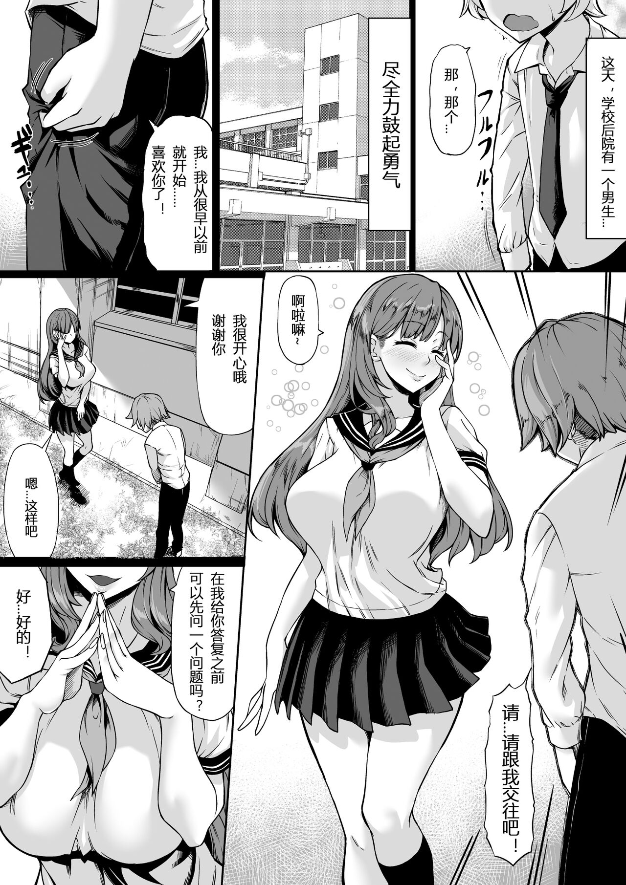 [Manga] Even if you have a sex friend, will you give her your girlfriend? Single book, Zhengtaikong, big breasts, NTR#[42P]-3