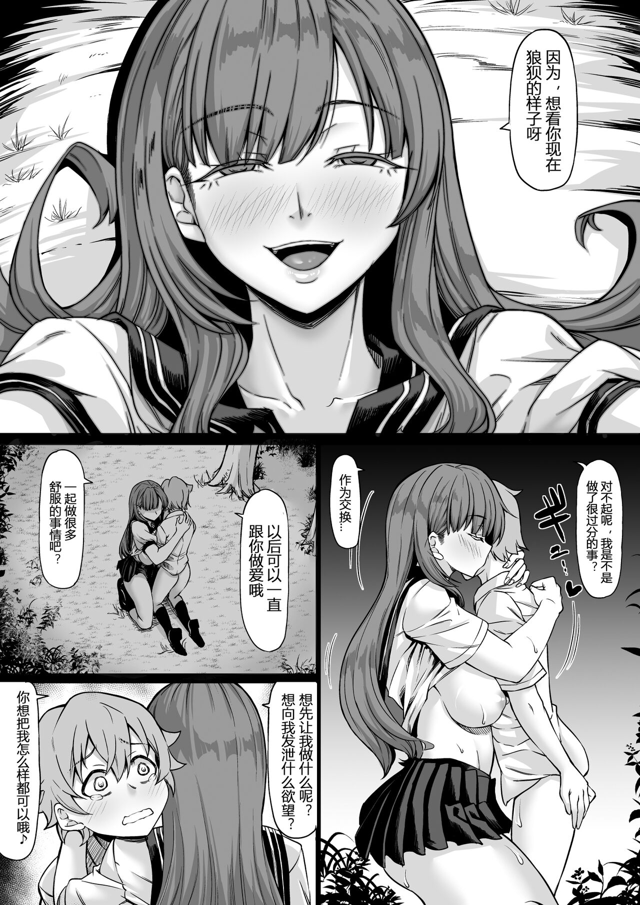 [Manga] Even if you have a sex friend, will you give her your girlfriend? Single book, Zhengtaikong, big breasts, NTR#[42P]-32
