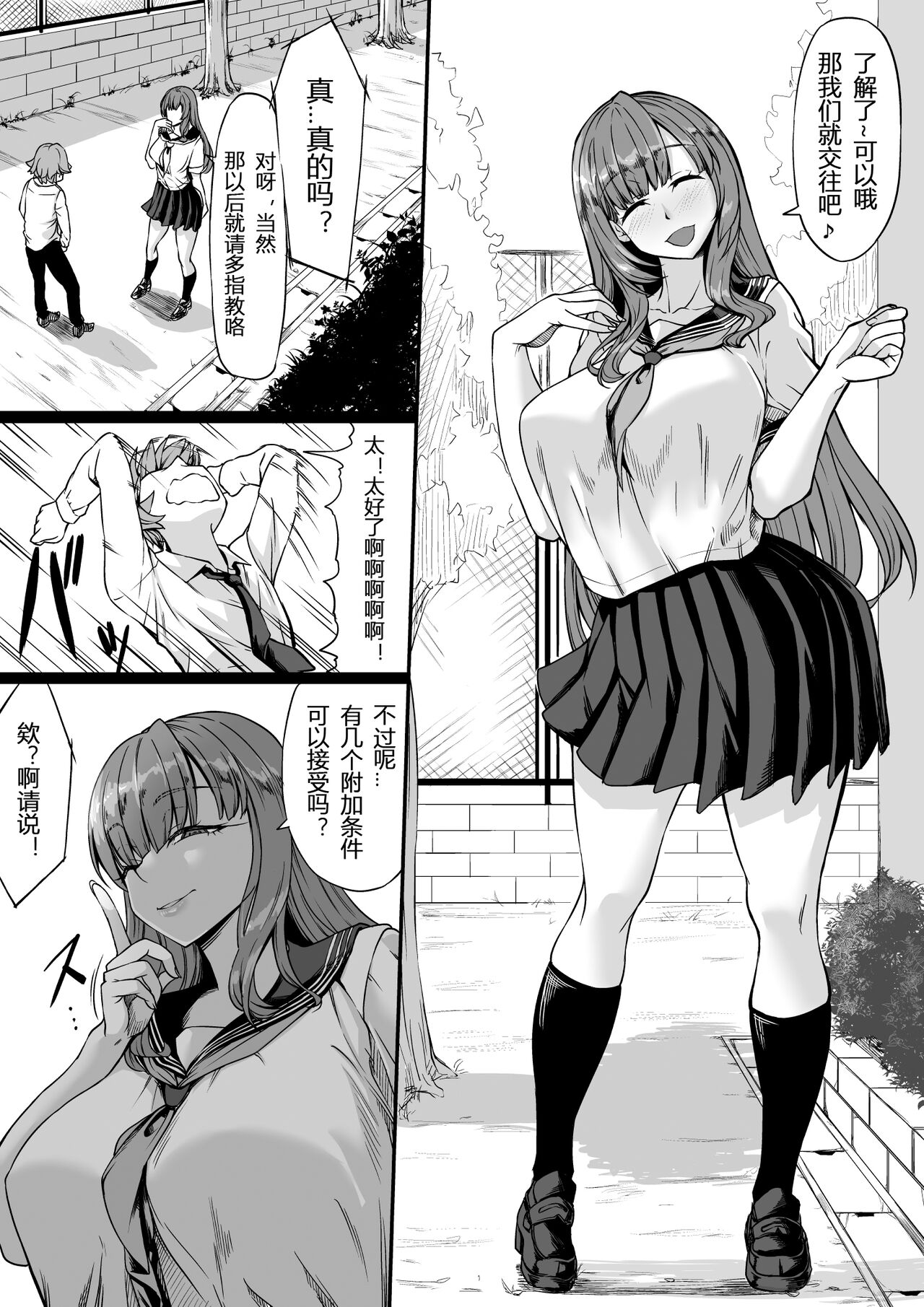 [Manga] Even if you have a sex friend, will you give her your girlfriend? Single book, Zhengtaikong, big breasts, NTR#[42P]-5