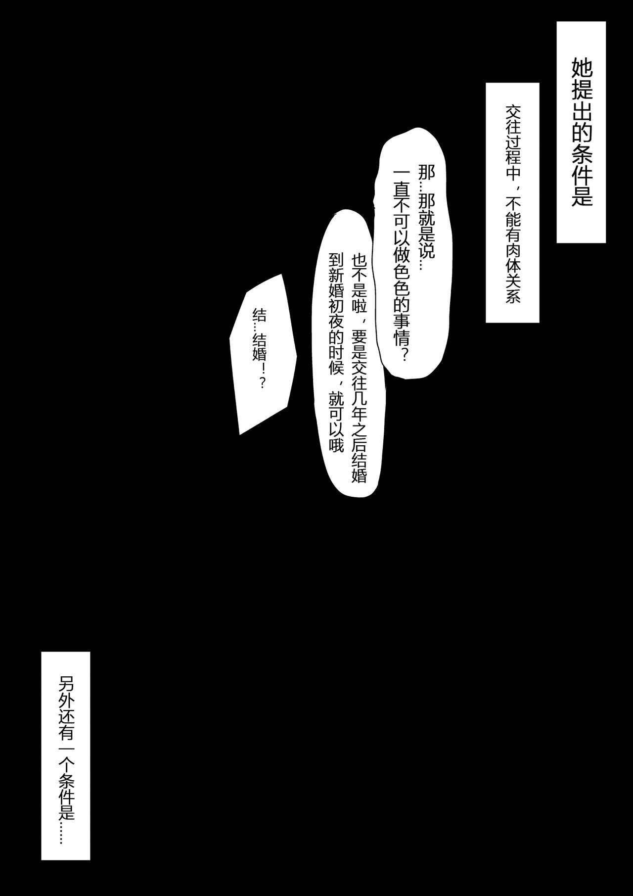[Manga] Even if you have a sex friend, will you give her your girlfriend? Single book, Zhengtaikong, big breasts, NTR#[42P]-6