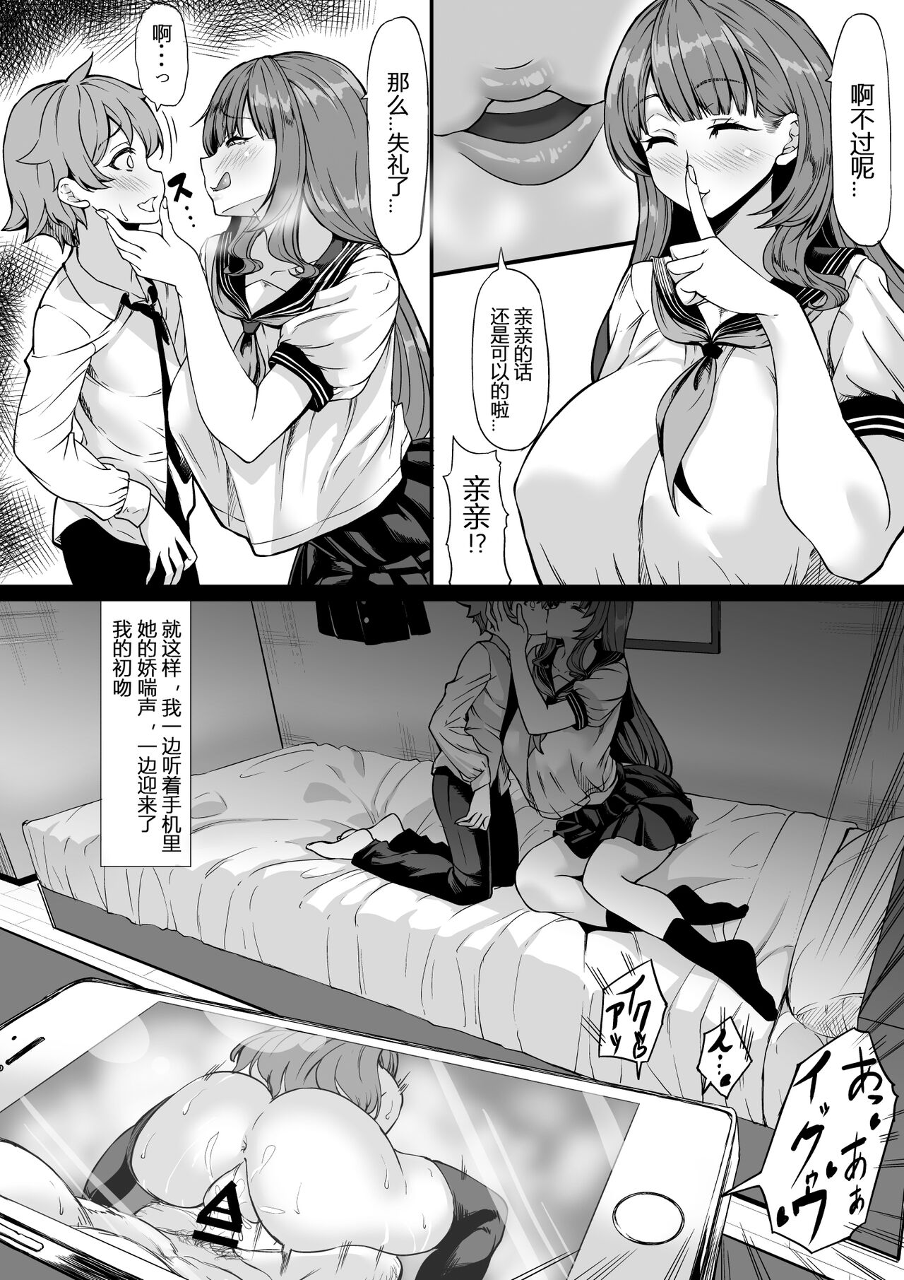 [Manga] Even if you have a sex friend, will you give her your girlfriend? Single book, Zhengtaikong, big breasts, NTR#[42P]-9