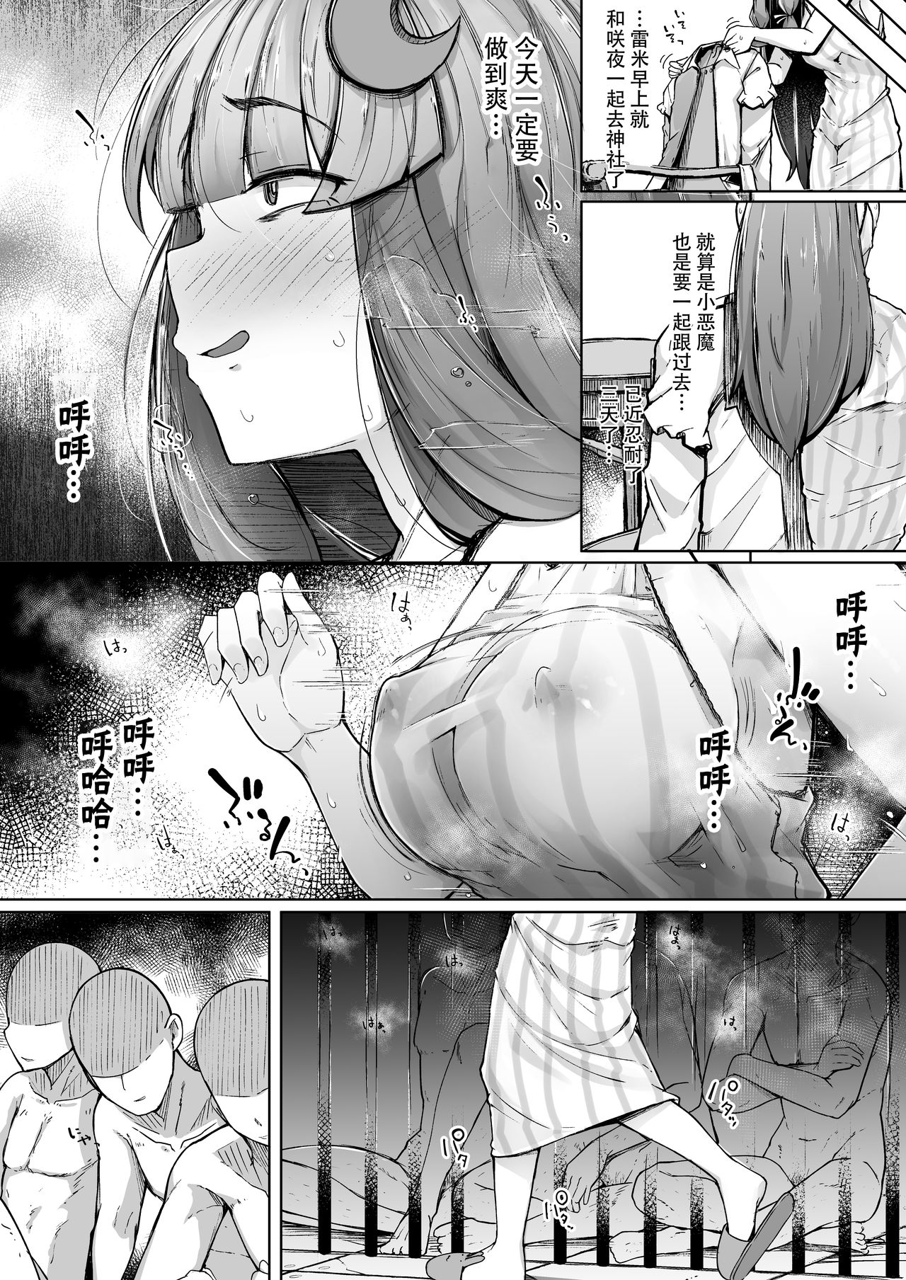 [日本漫画] 穴とむっつりどすけべだいとしょかん 2 单本,高潮潮吹,肛门#[37P]-17