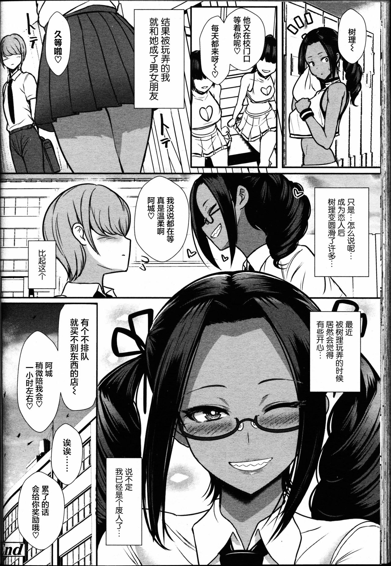 [日本漫画] いいなりのすゝめ 单本,巨乳大奶#[18P]-18