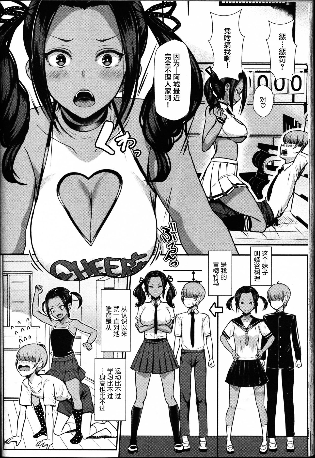 [日本漫画] いいなりのすゝめ 单本,巨乳大奶#[18P]-2