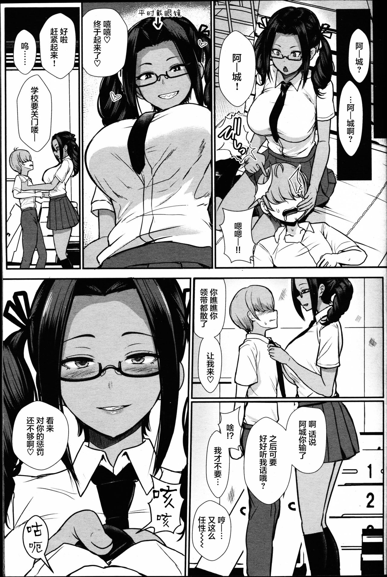 [日本漫画] いいなりのすゝめ 单本,巨乳大奶#[18P]-9