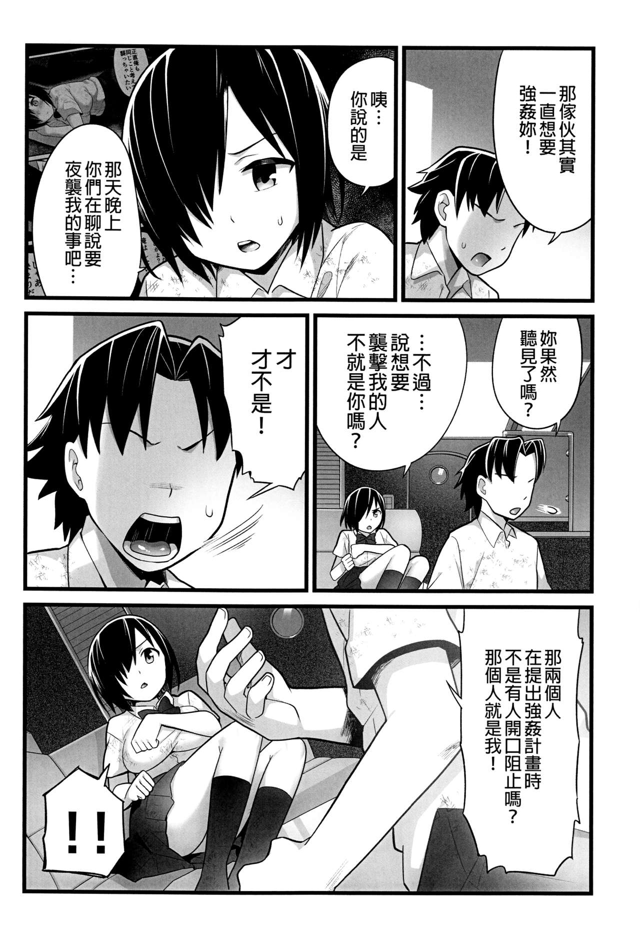 [Manga] Deserted Island High School Girl! You're so cute Yoshimura! Episode 2 - A Nervous Cuckold Edition - Single book, female student, big breasts, exposed, NTR#[46P]-16