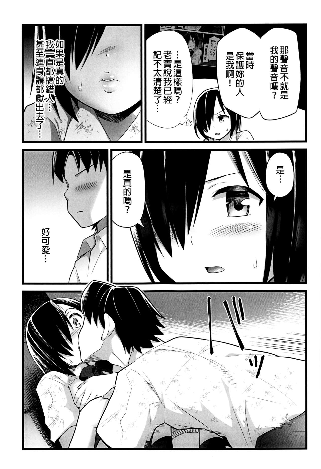[Manga] Deserted Island High School Girl! You're so cute Yoshimura! Episode 2 - A Nervous Cuckold Edition - Single book, female student, big breasts, exposed, NTR#[46P]-17