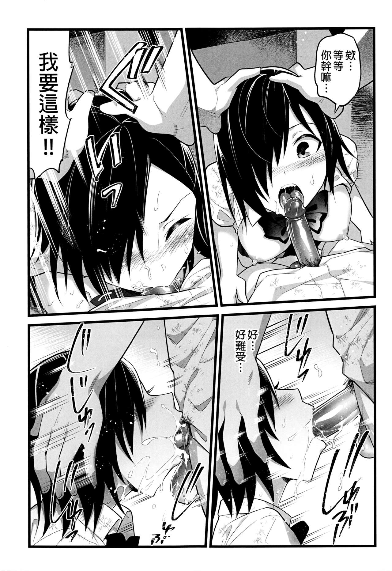 [Manga] Deserted Island High School Girl! You're so cute Yoshimura! Episode 2 - A Nervous Cuckold Edition - Single book, female student, big breasts, exposed, NTR#[46P]-23
