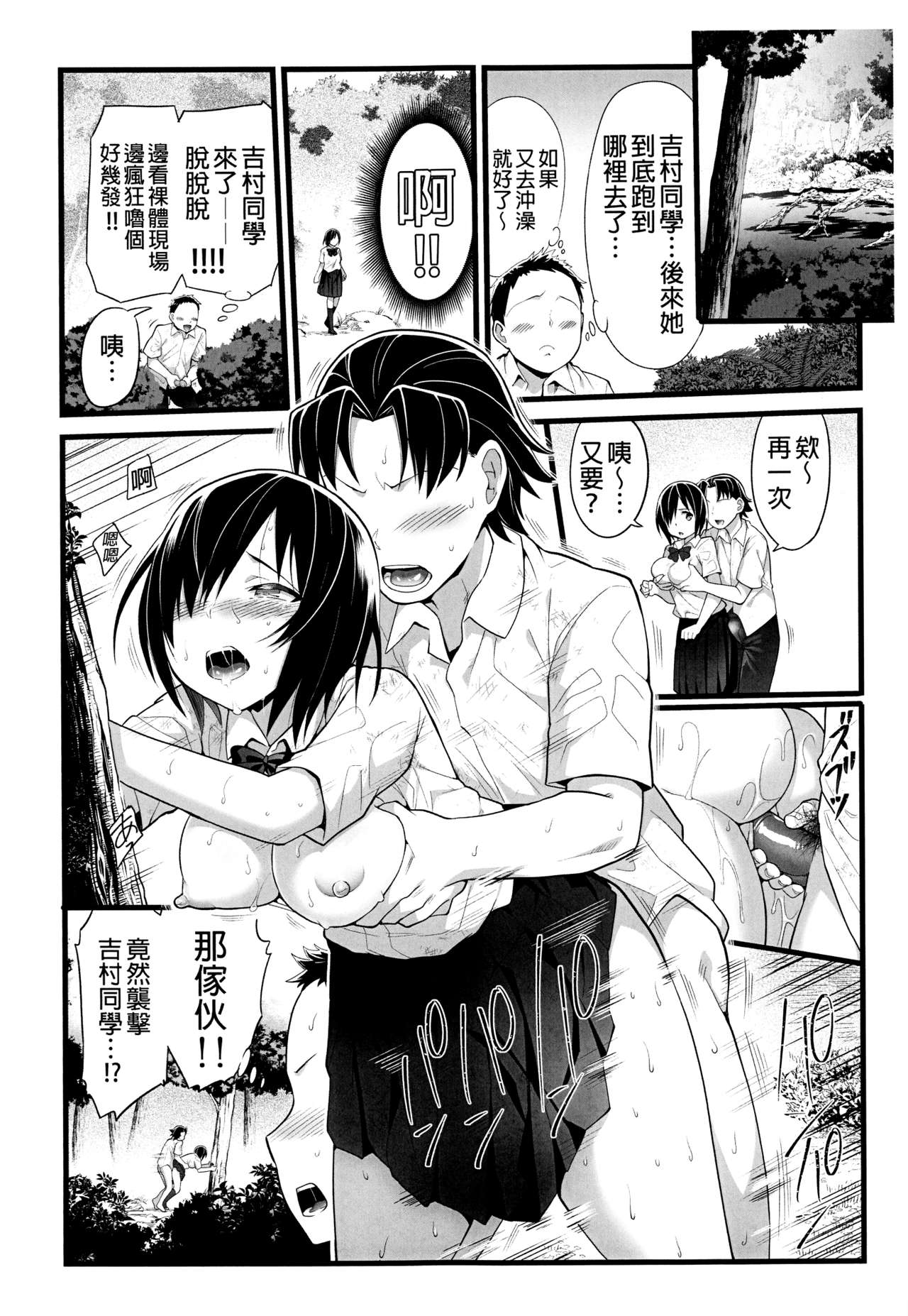 [Manga] Deserted Island High School Girl! You're so cute Yoshimura! Episode 2 - A Nervous Cuckold Edition - Single book, female student, big breasts, exposed, NTR#[46P]-45