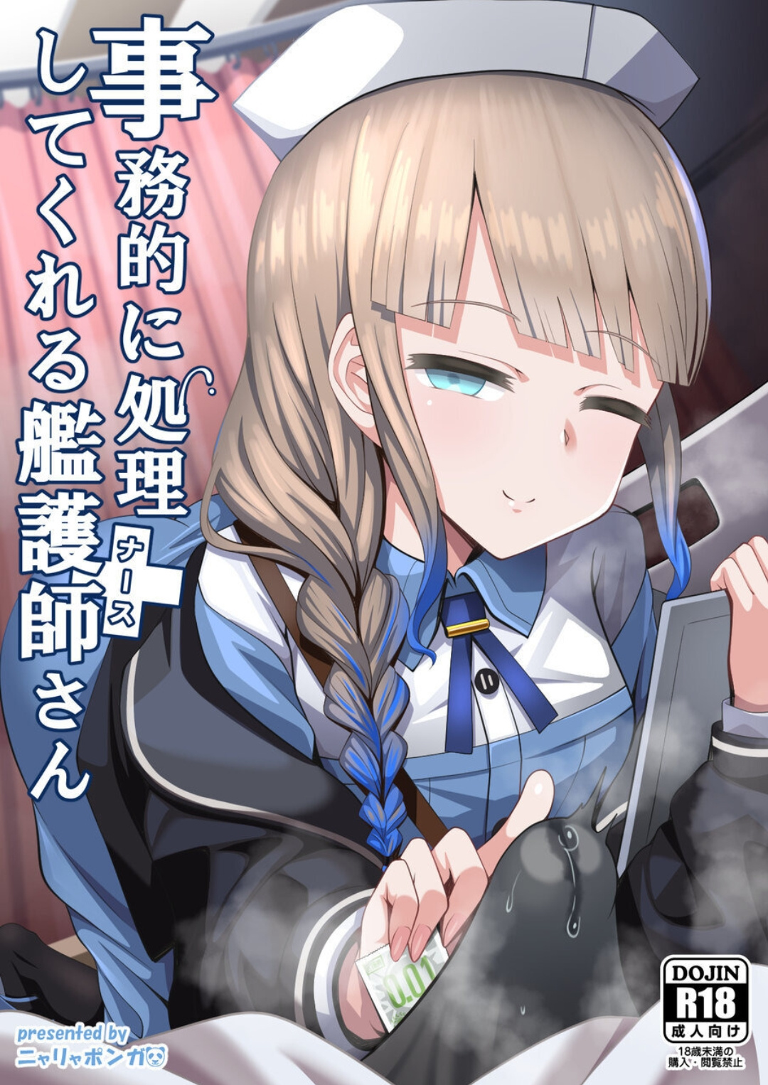 [Manga] A ship-guard who handles the work in a business manner Single book, black stockings, loli#[19P]-1