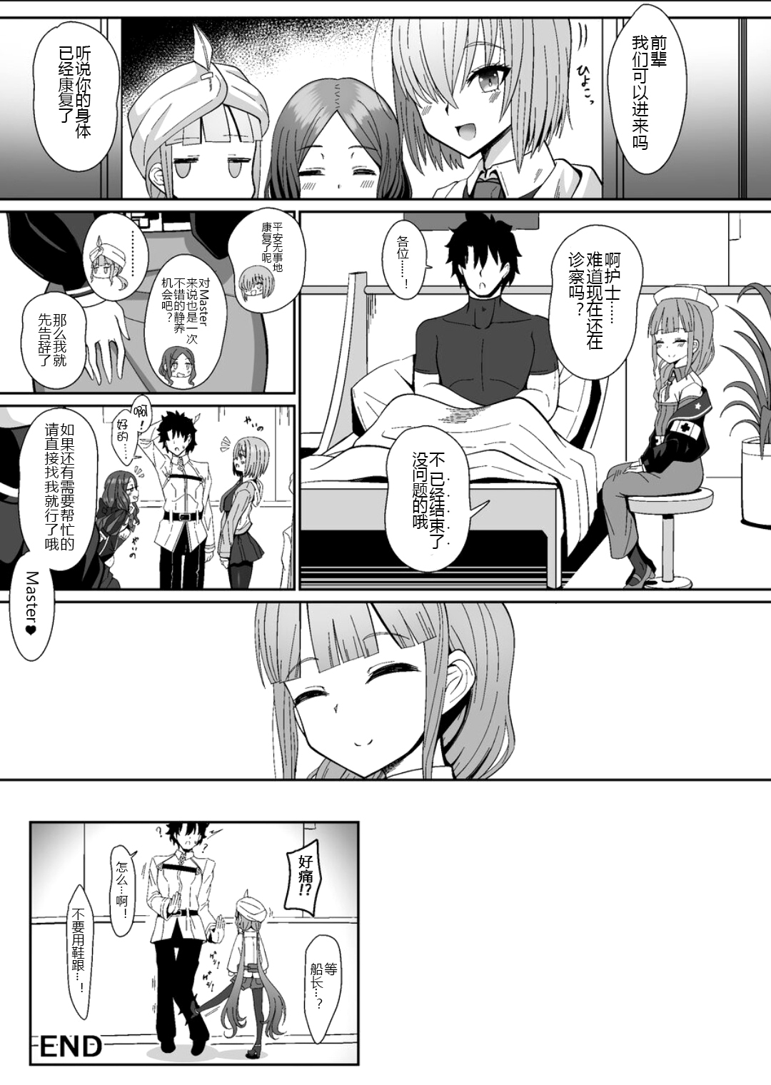 [Manga] A ship-guard who handles the work in a business manner Single book, black stockings, loli#[19P]-17
